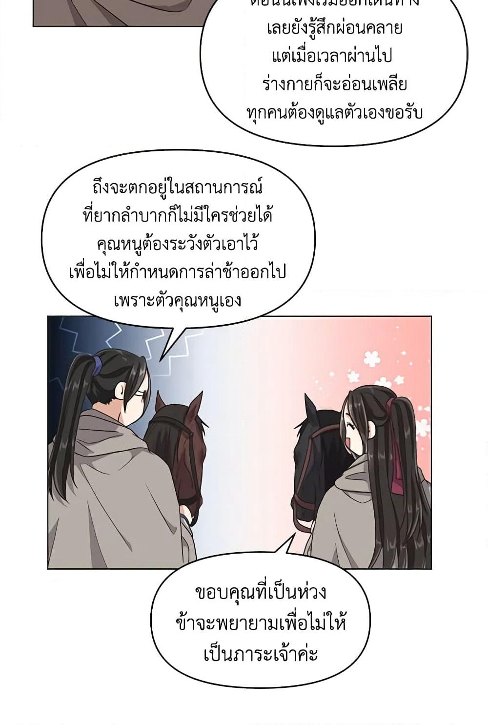 Falling Flower, Flowing Water page 9