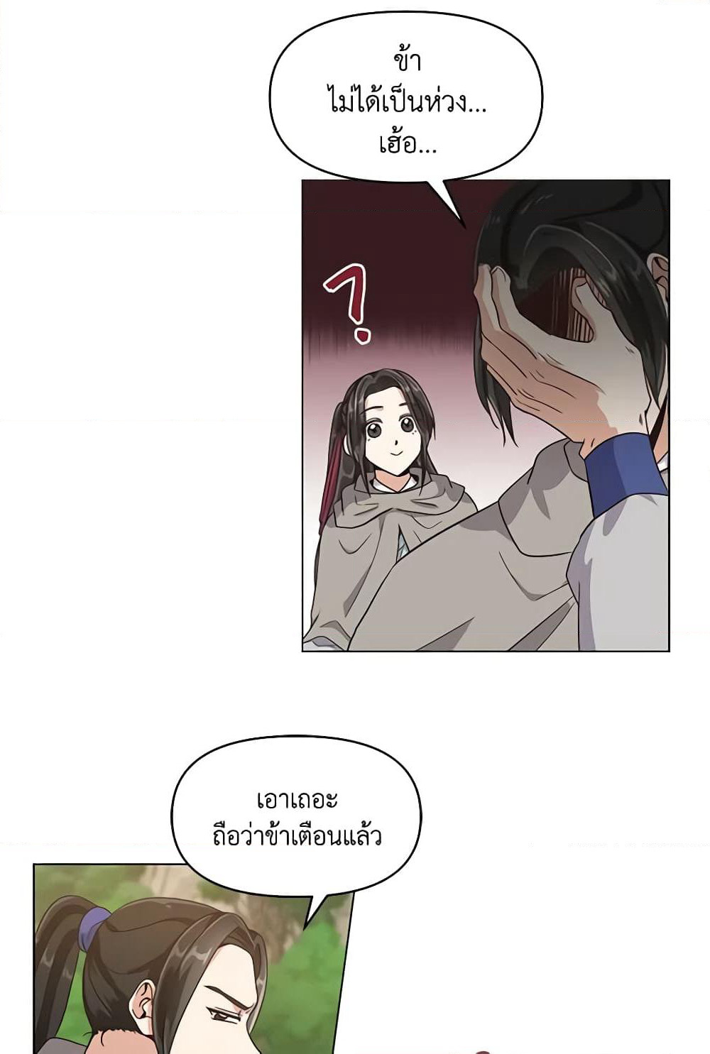 Falling Flower, Flowing Water page 10