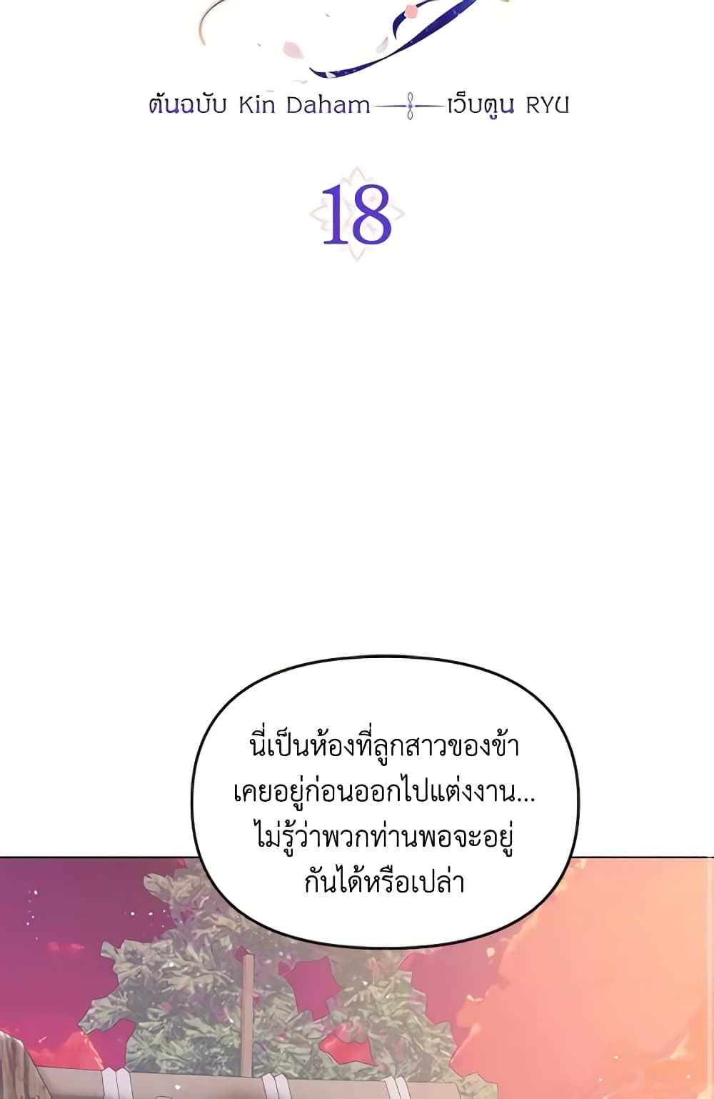 Falling Flower, Flowing Water page 4