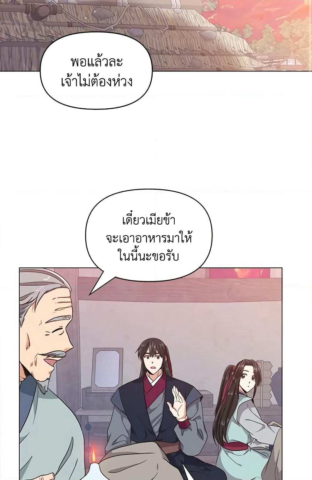 Falling Flower, Flowing Water page 5