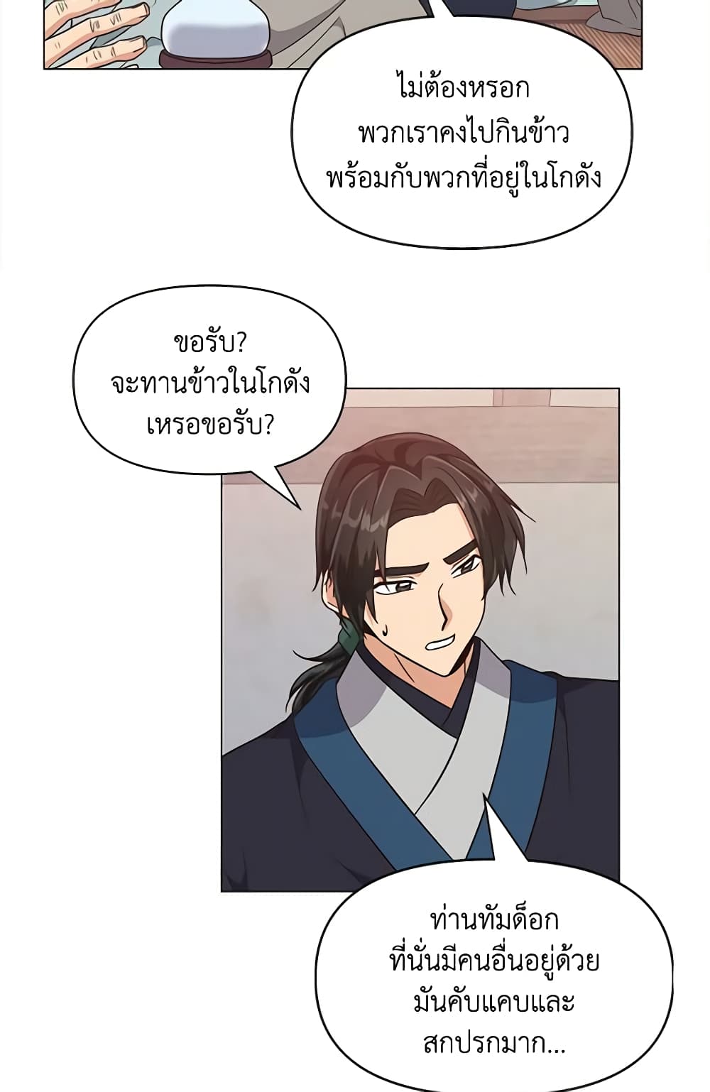 Falling Flower, Flowing Water page 6