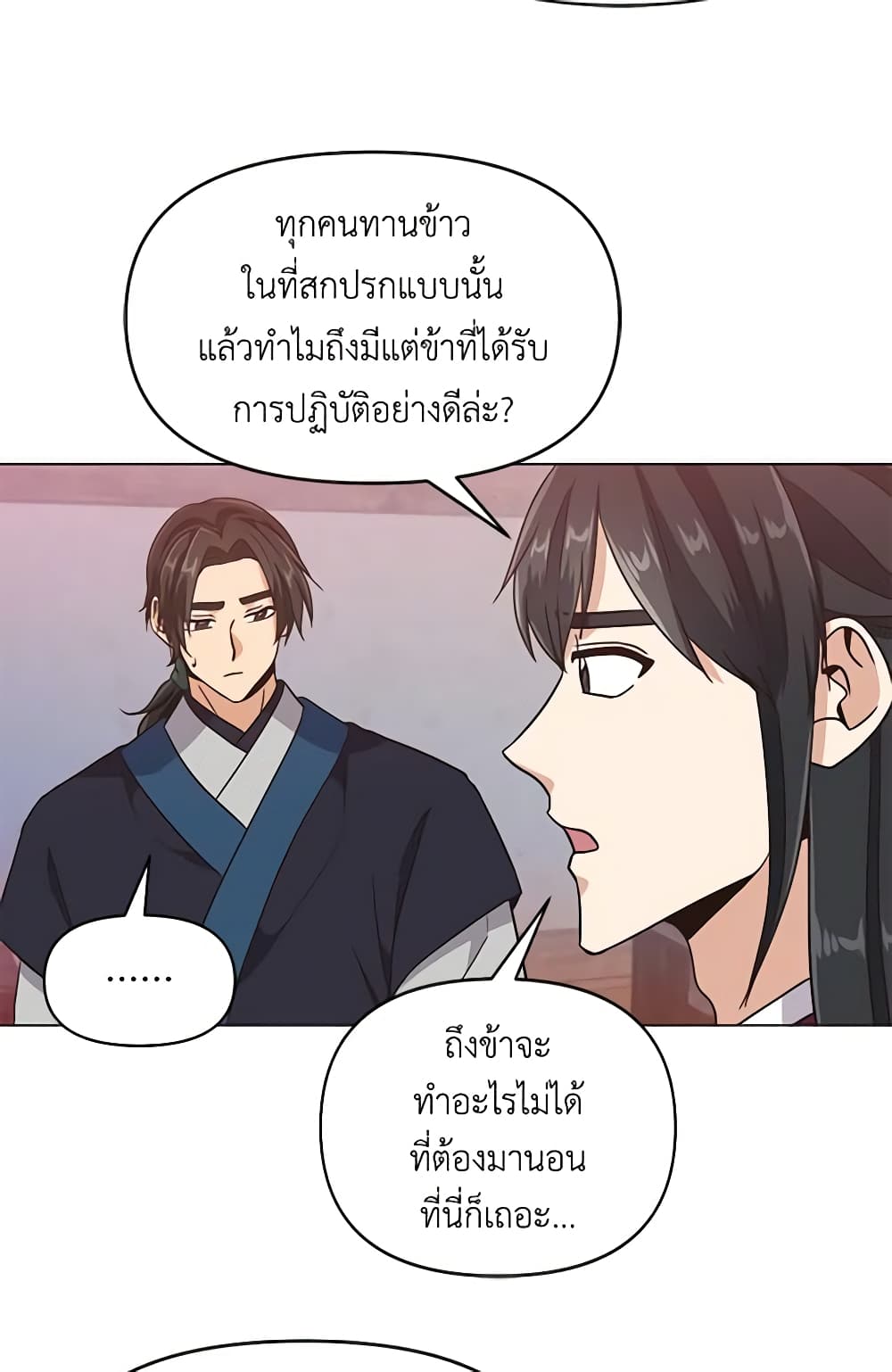 Falling Flower, Flowing Water page 7