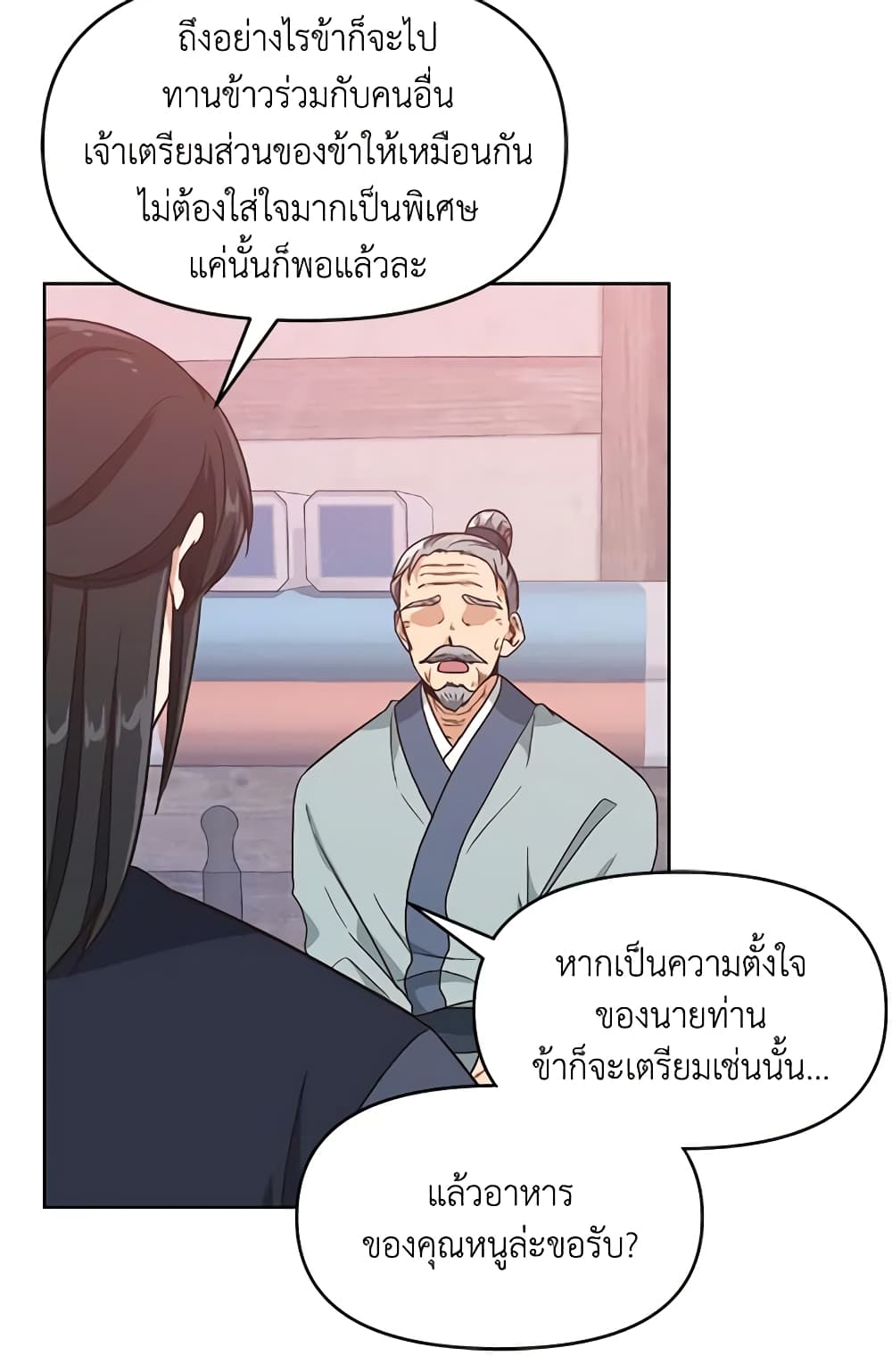 Falling Flower, Flowing Water page 8