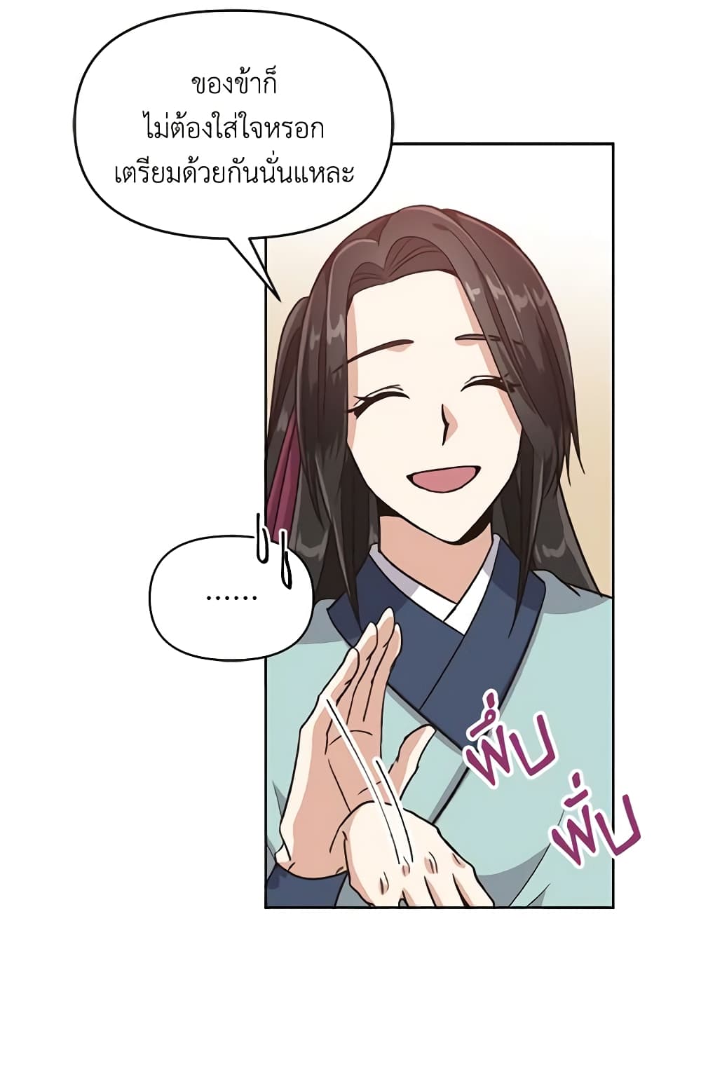 Falling Flower, Flowing Water page 9