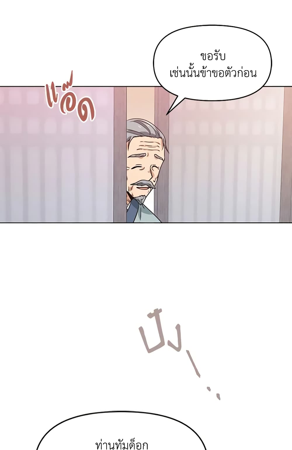 Falling Flower, Flowing Water page 10