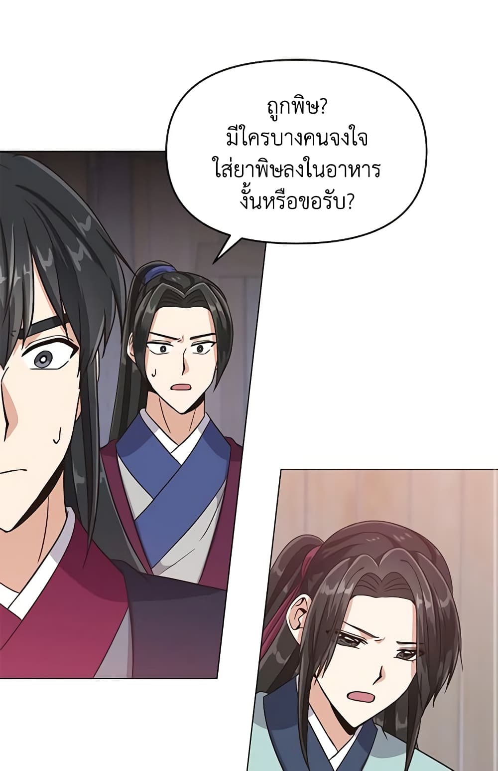 Falling Flower, Flowing Water page 3