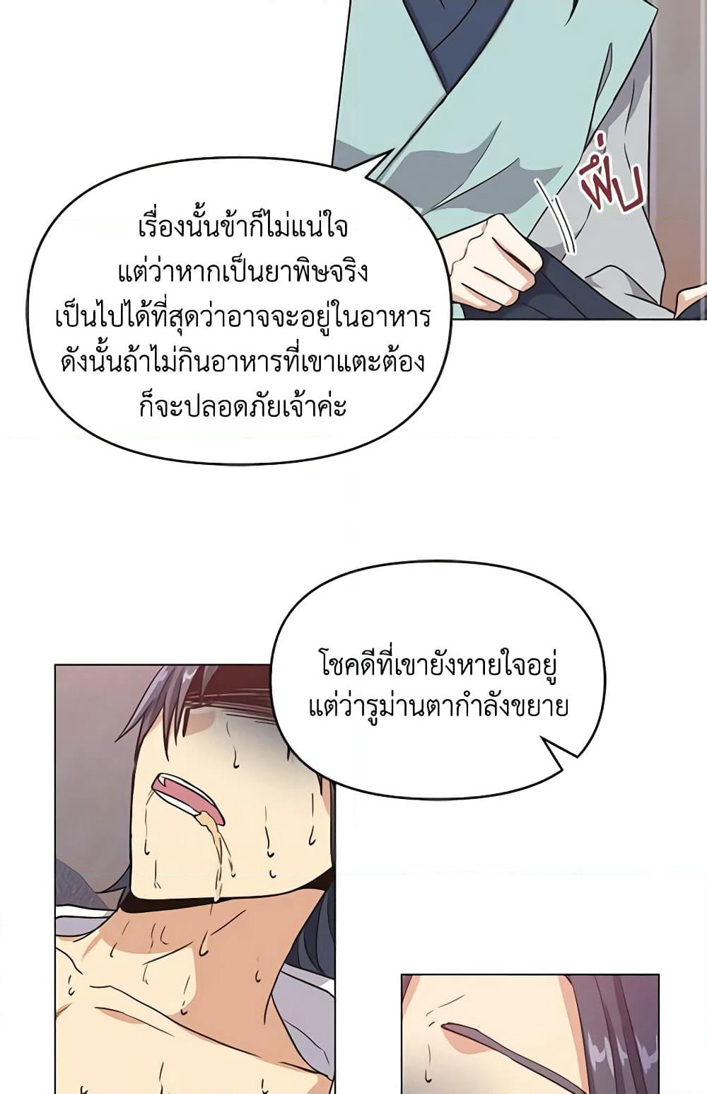Falling Flower, Flowing Water page 4