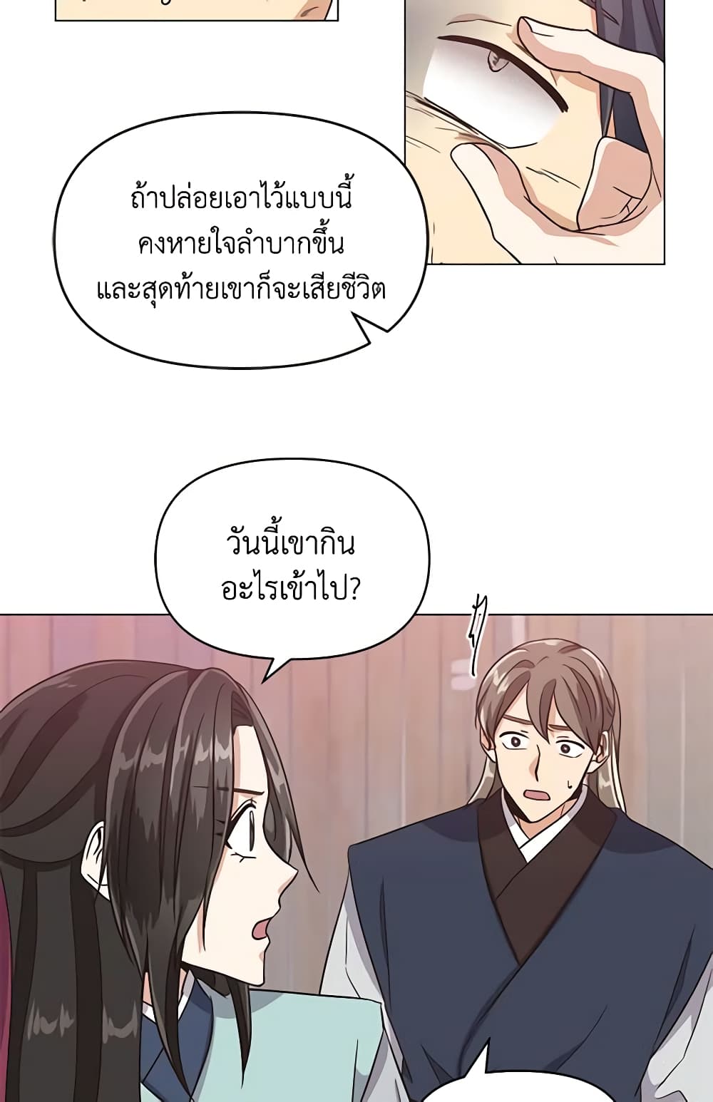 Falling Flower, Flowing Water page 5