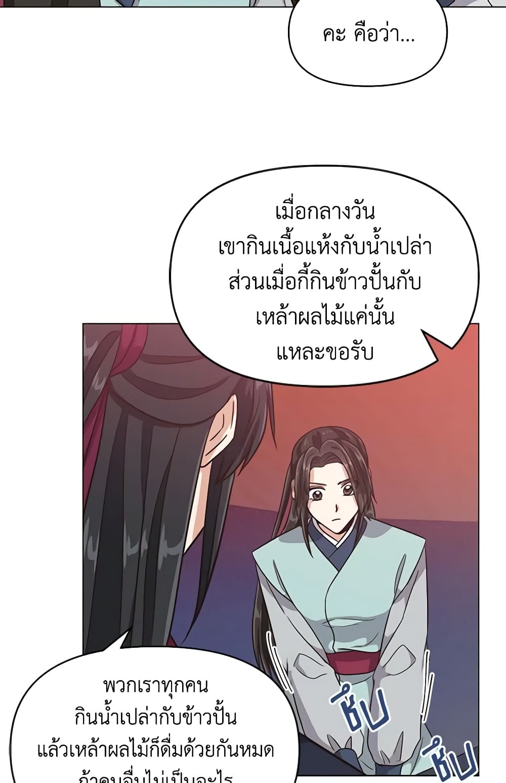 Falling Flower, Flowing Water page 6