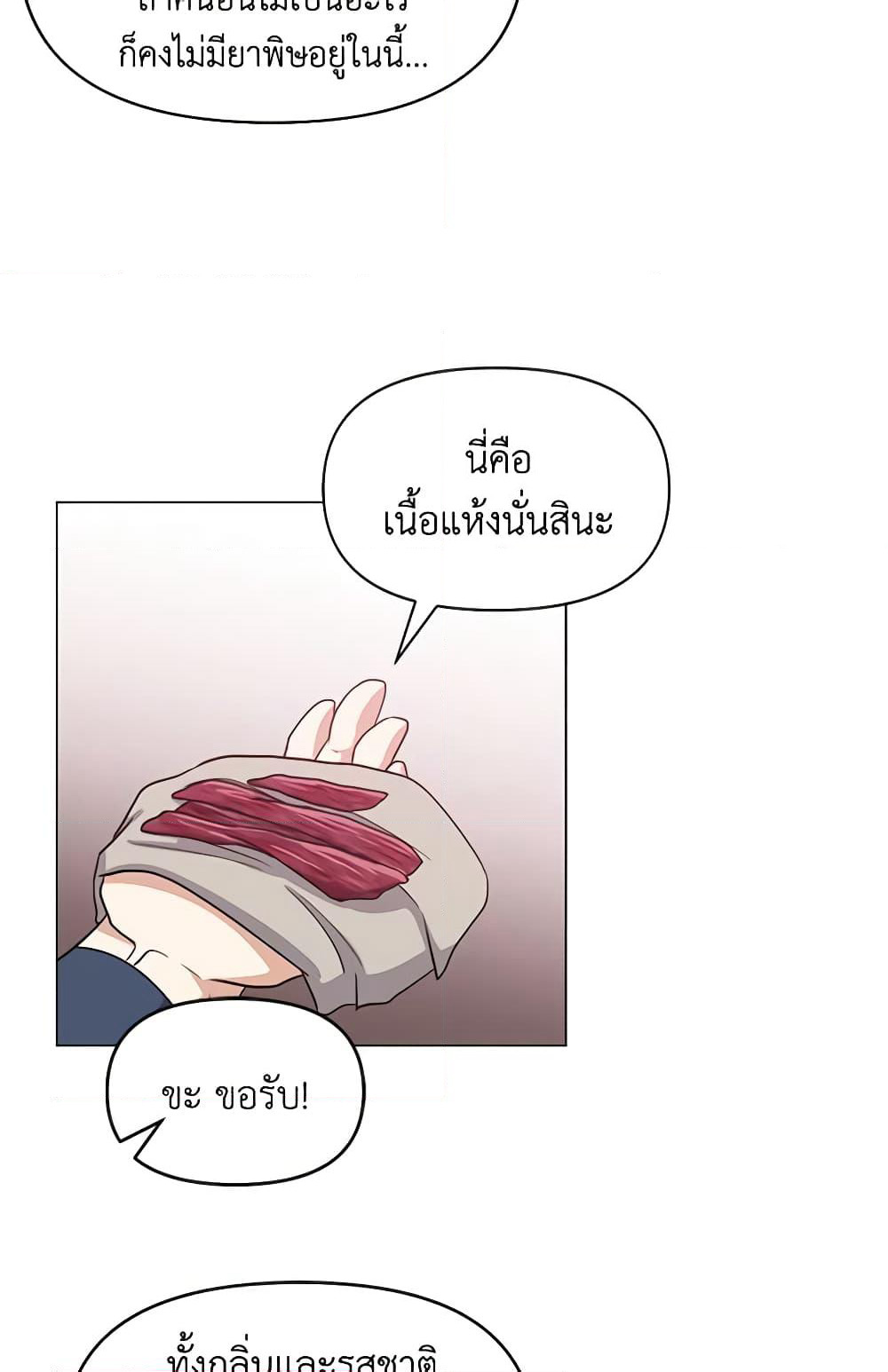 Falling Flower, Flowing Water page 7