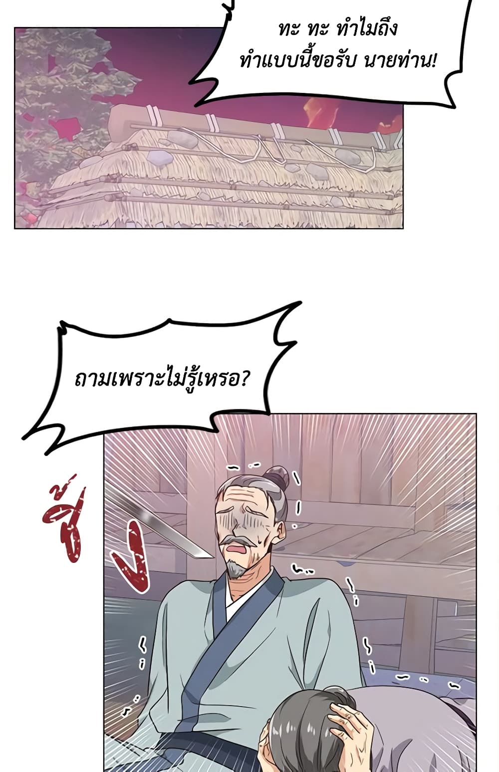 Falling Flower, Flowing Water page 10
