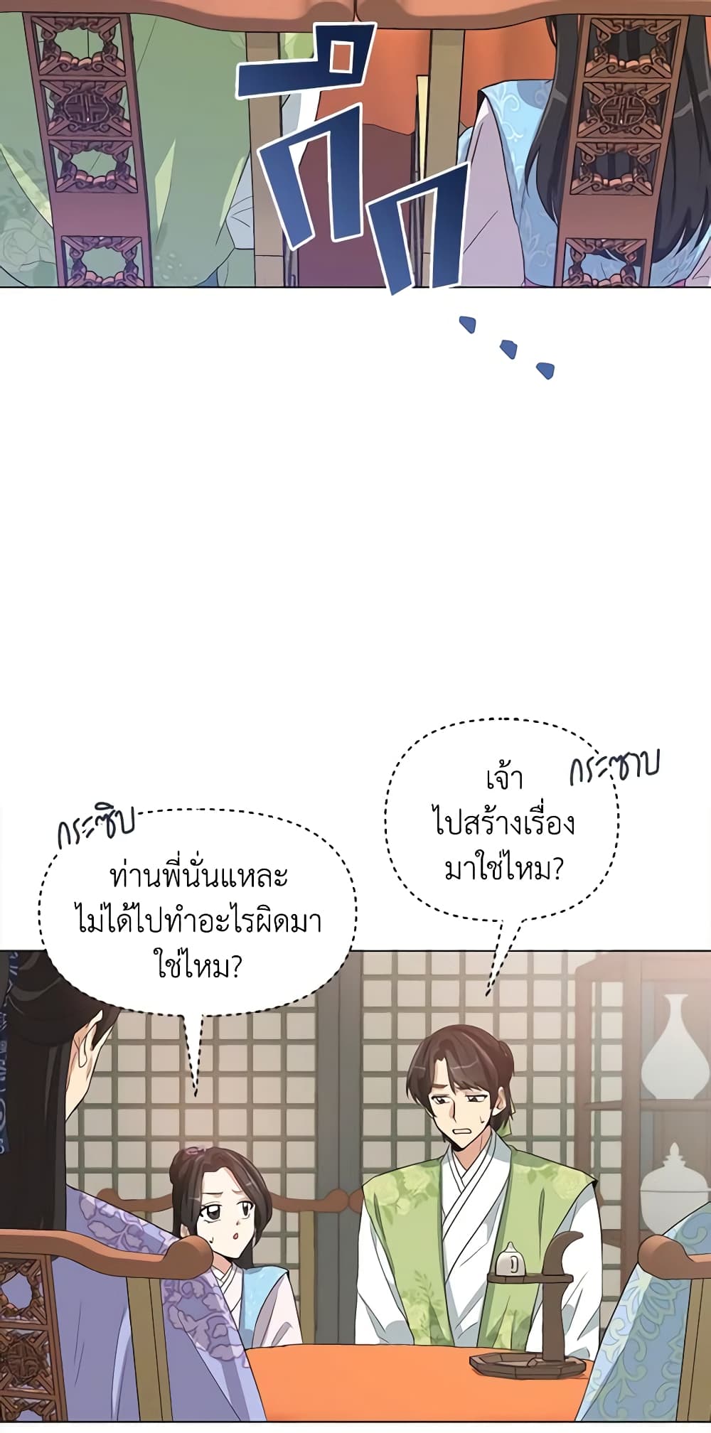 Falling Flower, Flowing Water page 10