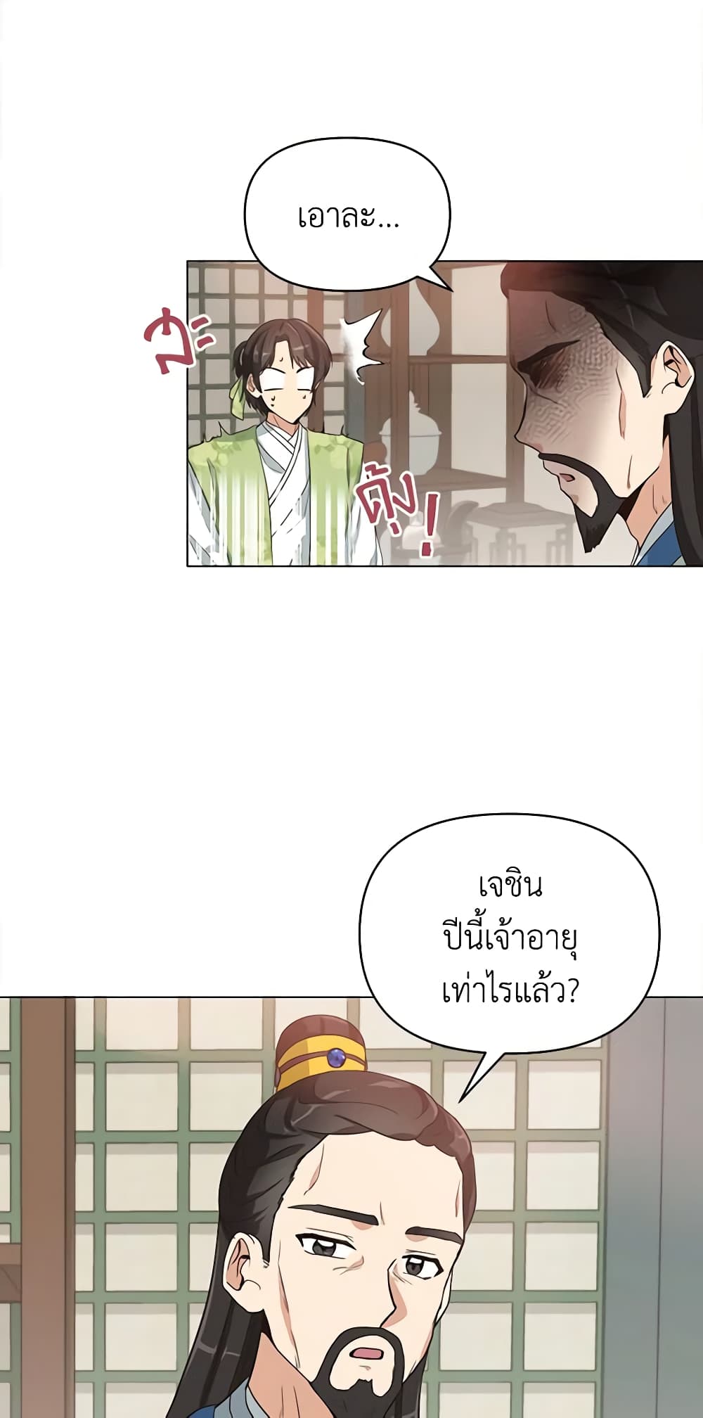 Falling Flower, Flowing Water page 11