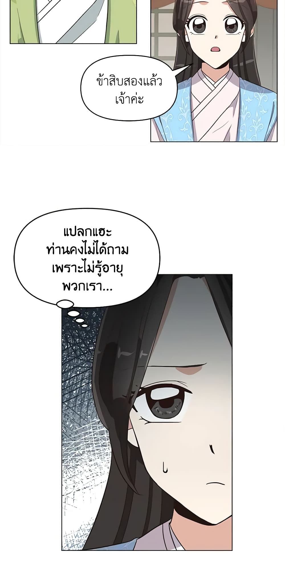 Falling Flower, Flowing Water page 13