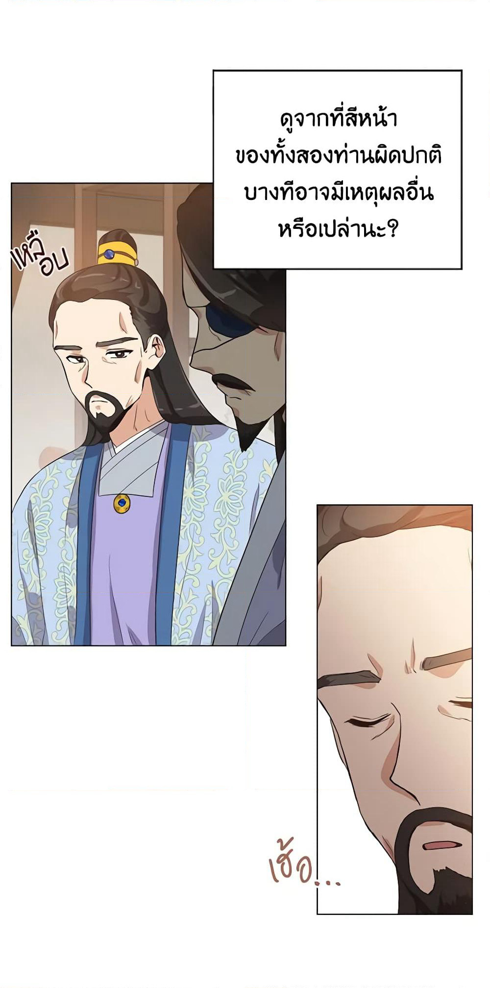 Falling Flower, Flowing Water page 14