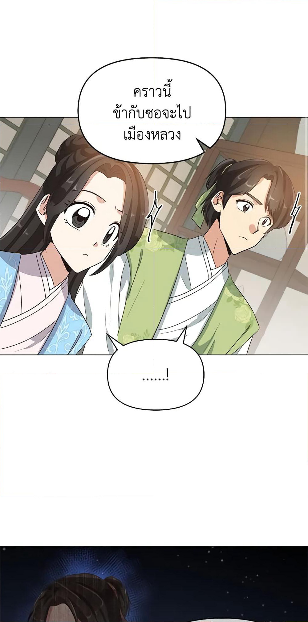 Falling Flower, Flowing Water page 15