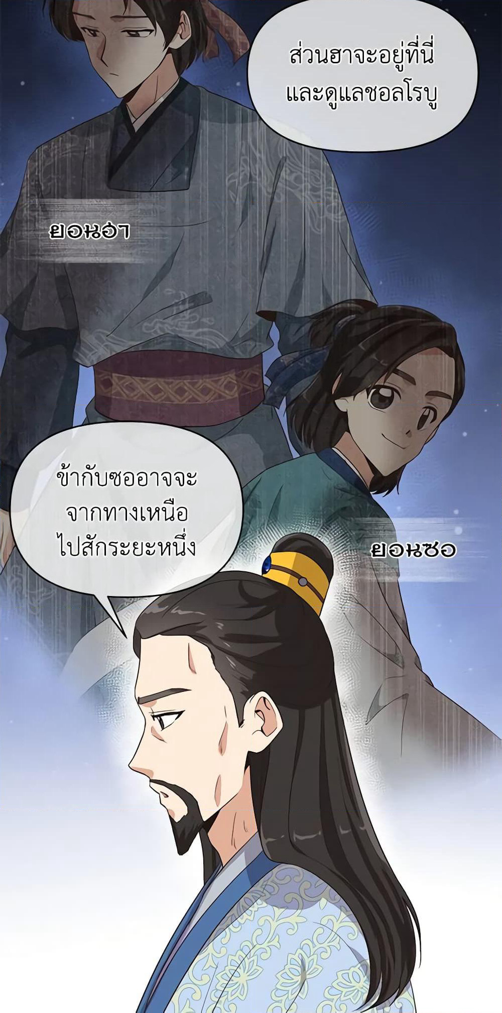 Falling Flower, Flowing Water page 16