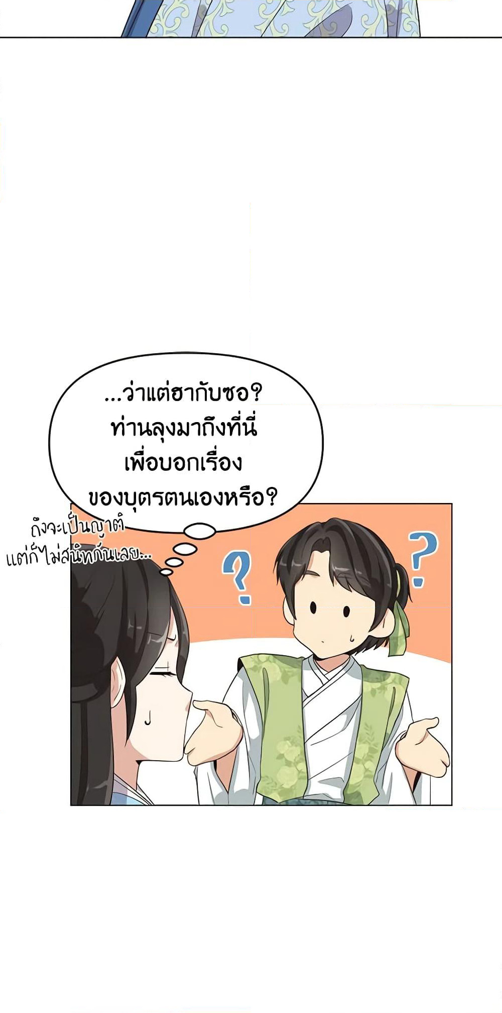 Falling Flower, Flowing Water page 17