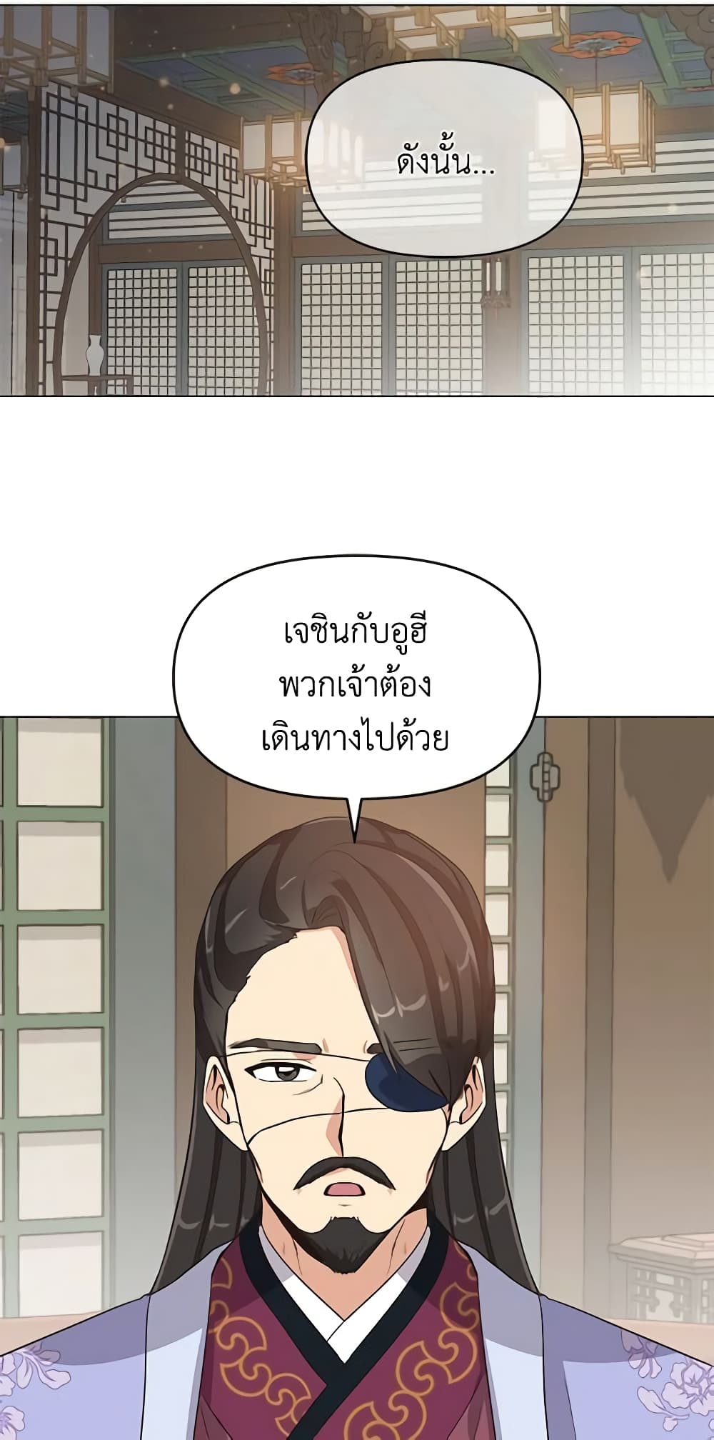 Falling Flower, Flowing Water page 18