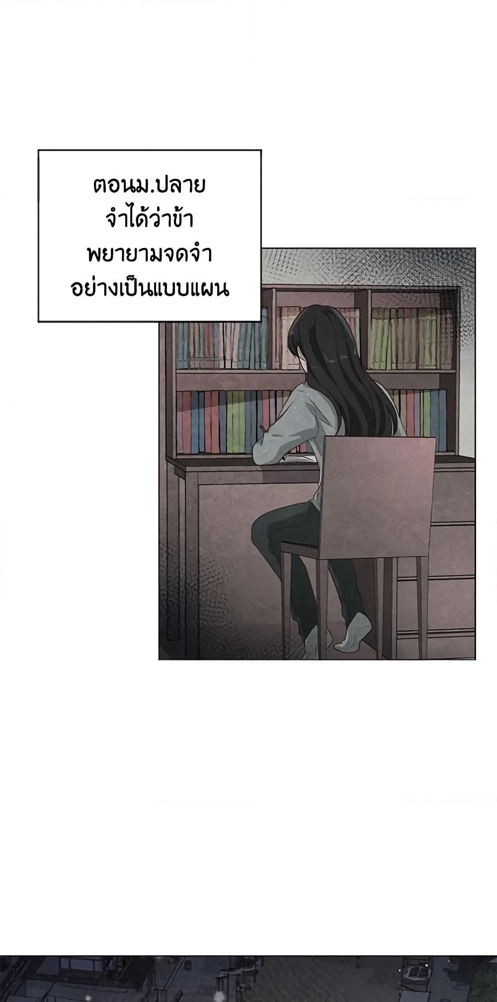 Falling Flower, Flowing Water page 21