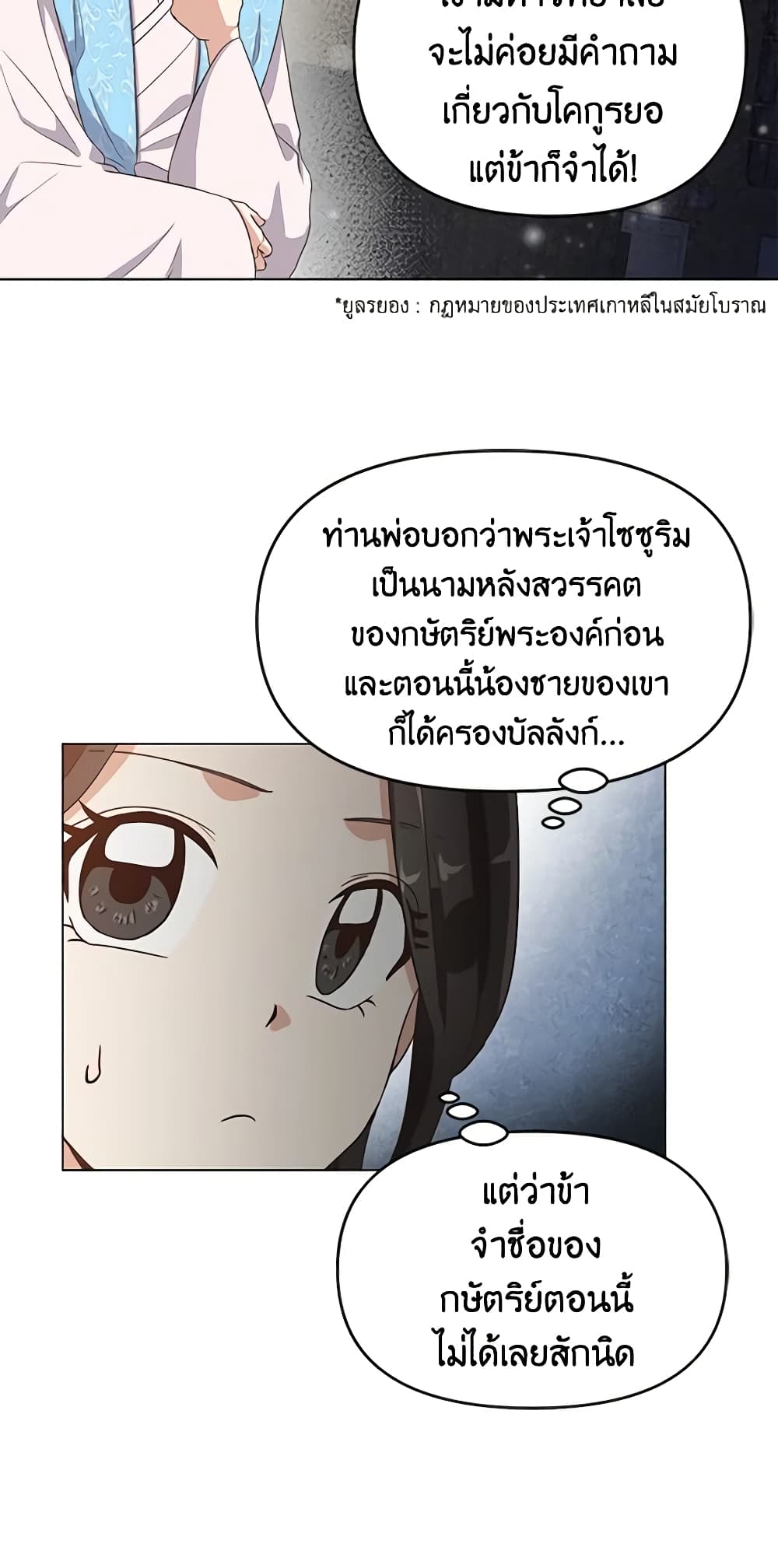Falling Flower, Flowing Water page 23