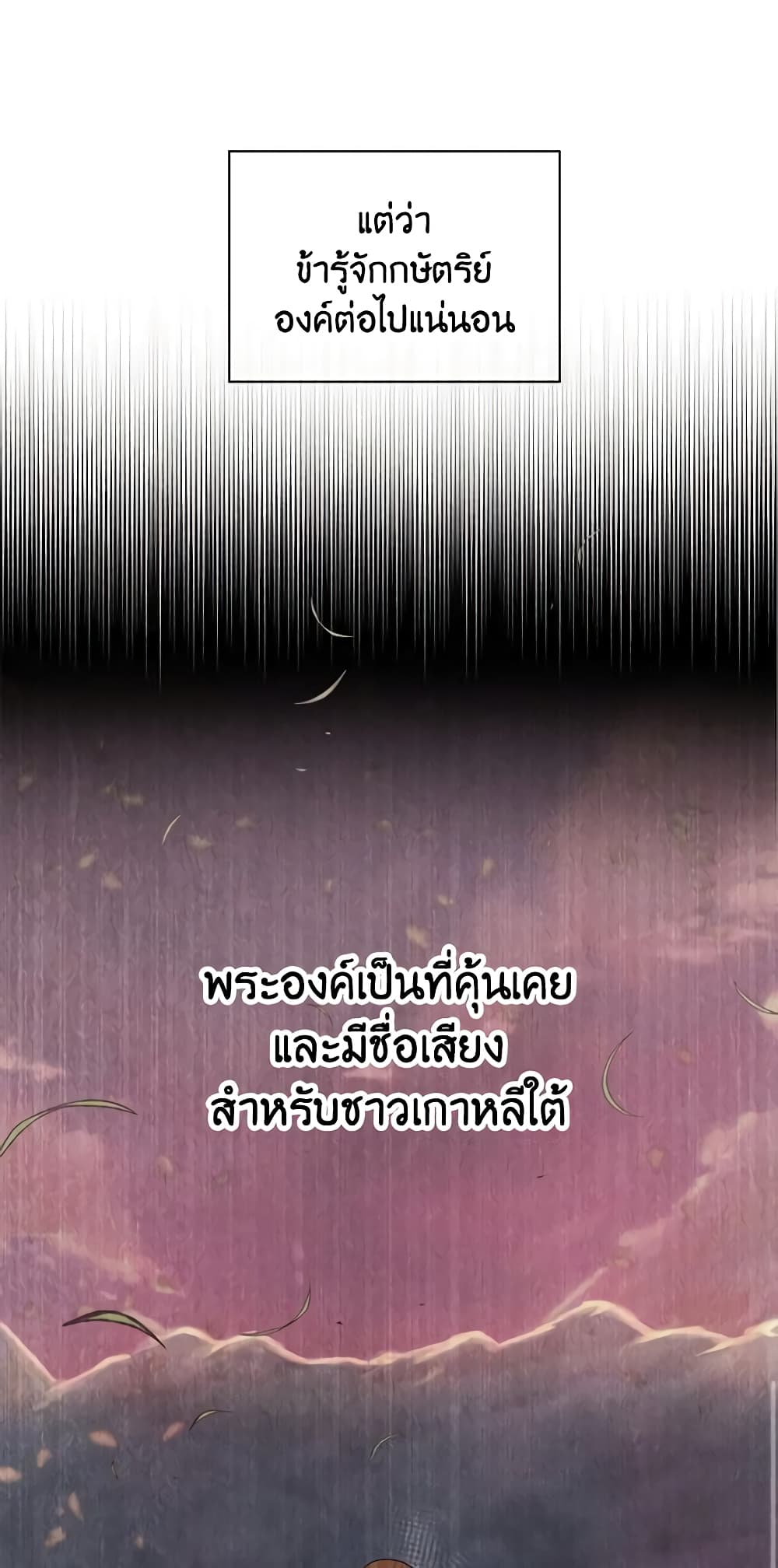 Falling Flower, Flowing Water page 24