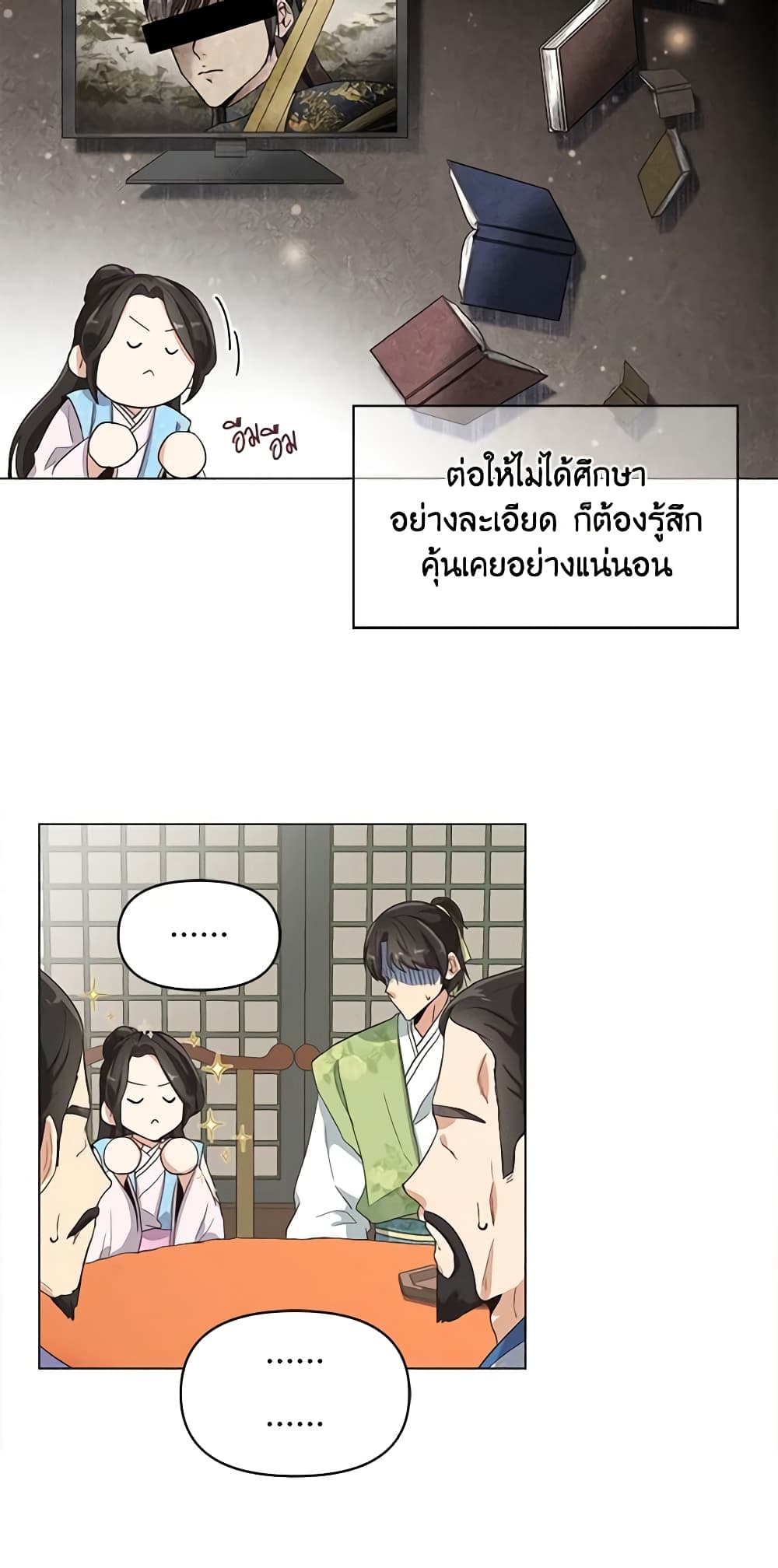 Falling Flower, Flowing Water page 27