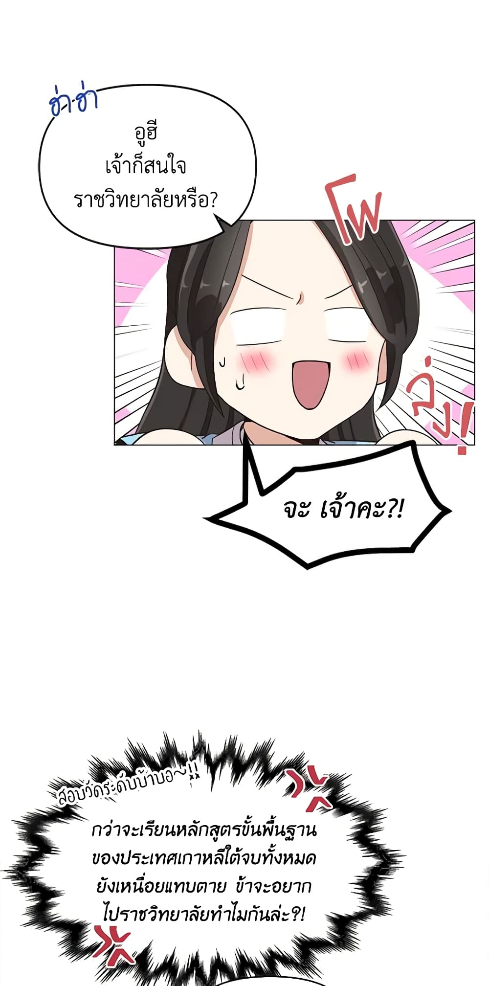 Falling Flower, Flowing Water page 28