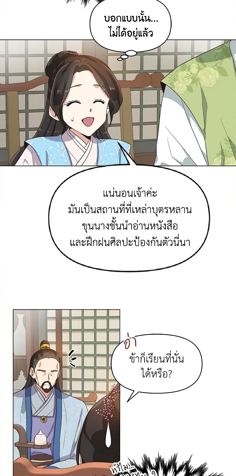 Falling Flower, Flowing Water page 29