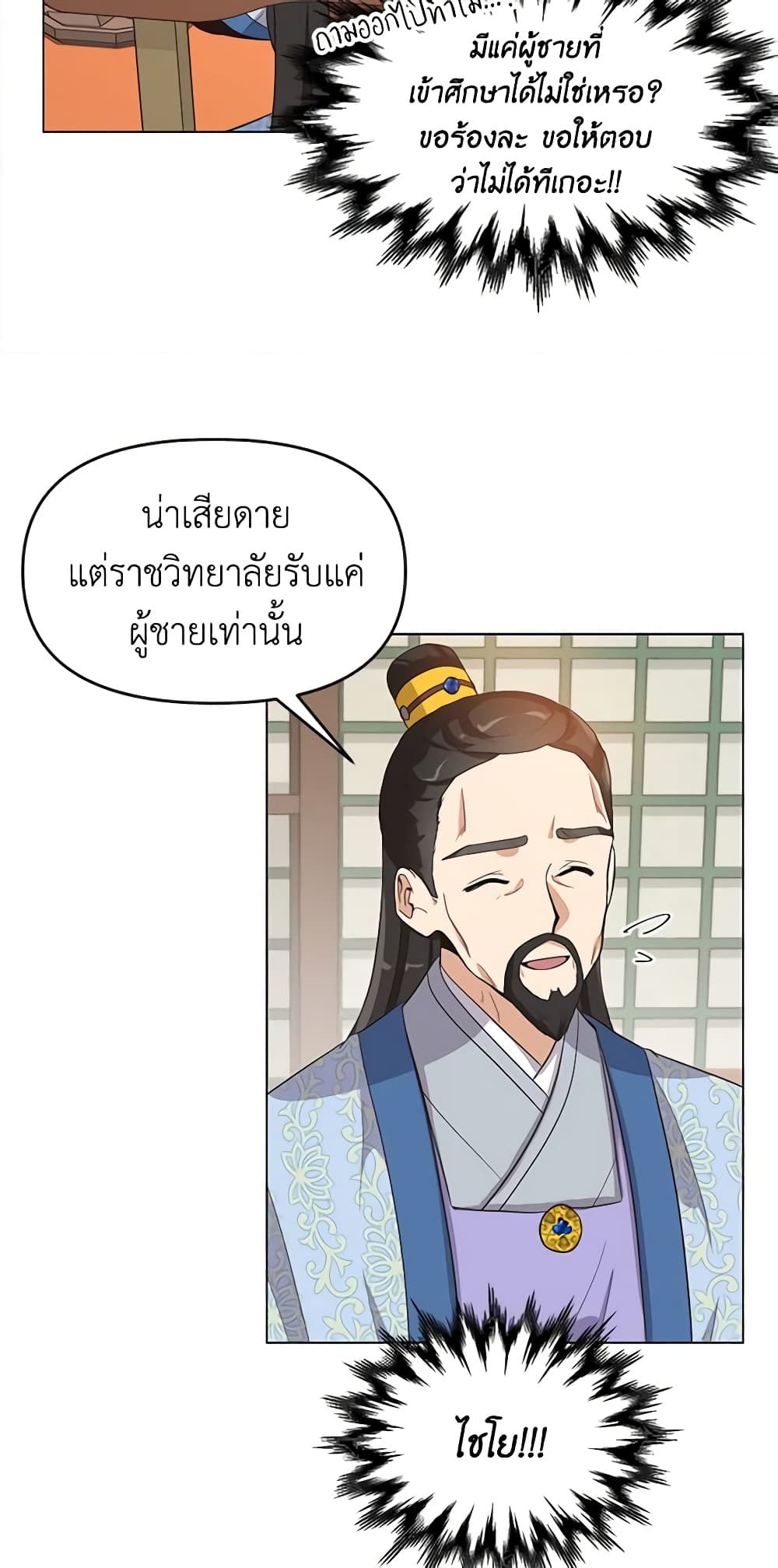 Falling Flower, Flowing Water page 30