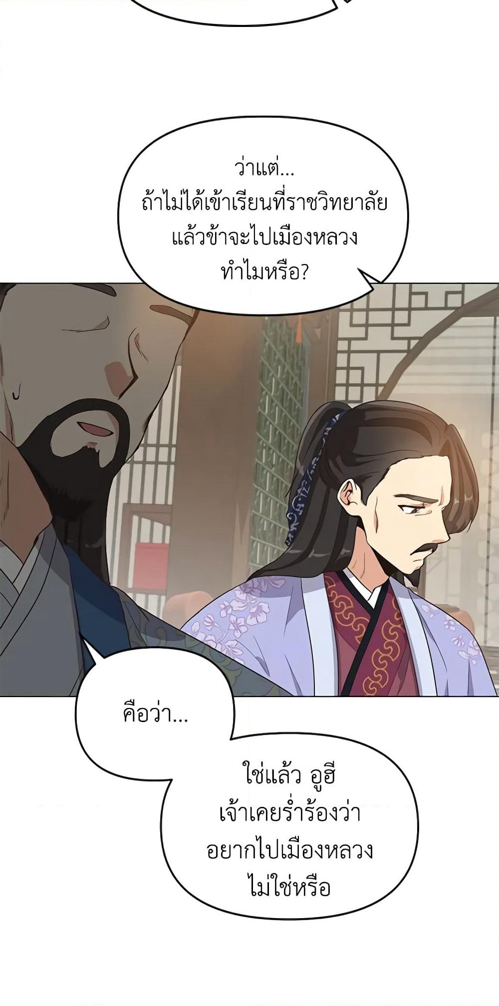 Falling Flower, Flowing Water page 32