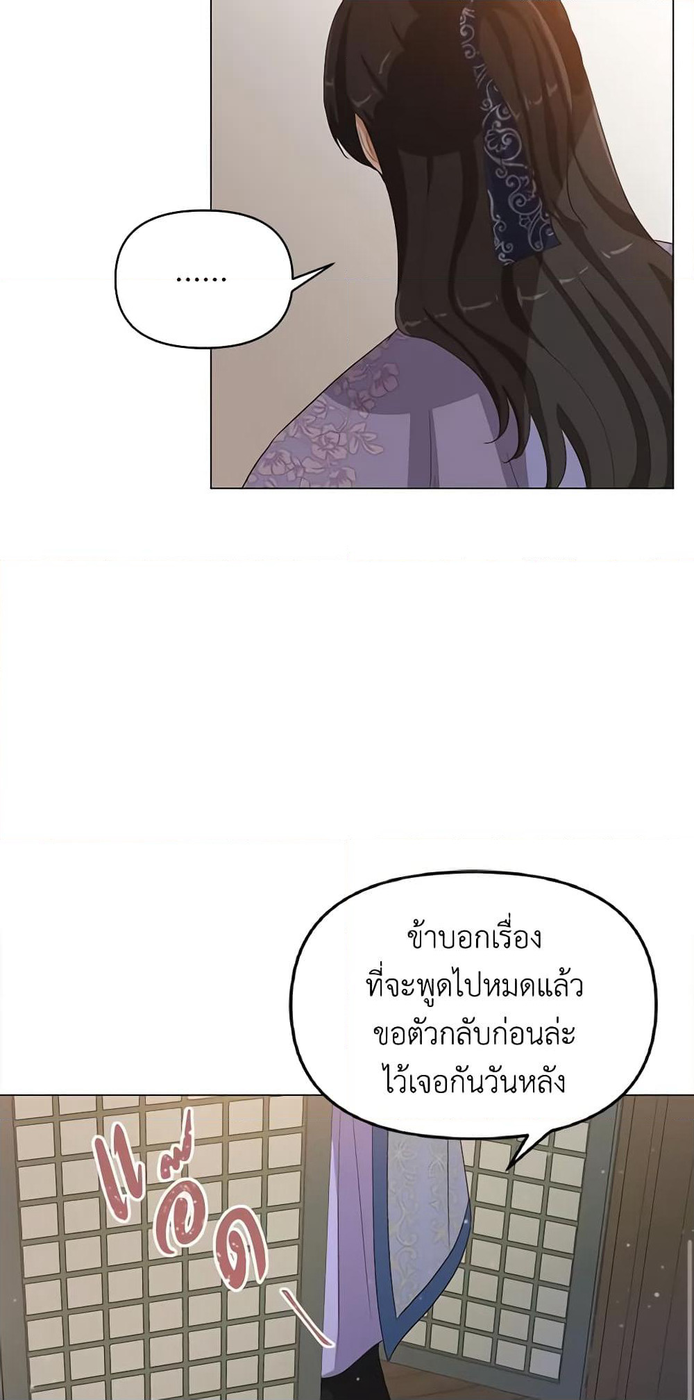Falling Flower, Flowing Water page 36