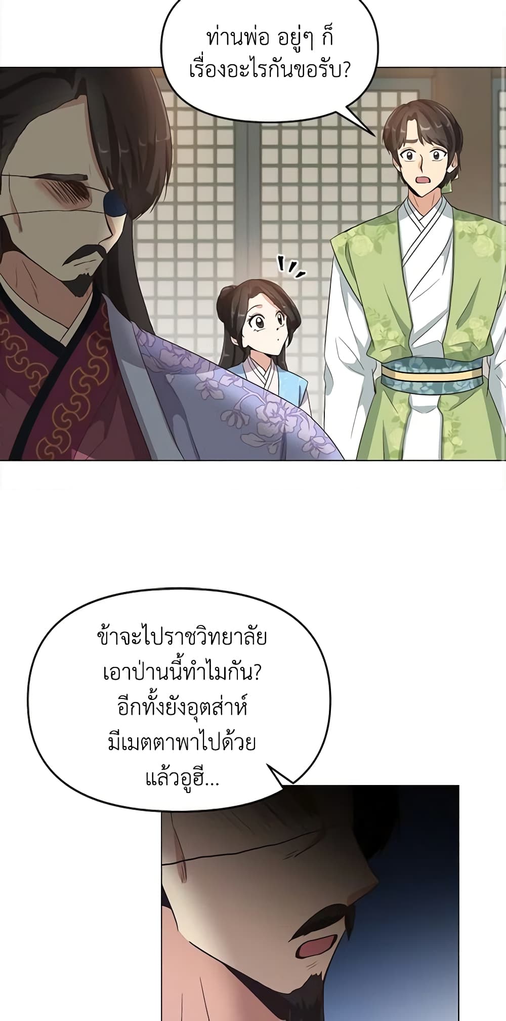 Falling Flower, Flowing Water page 38