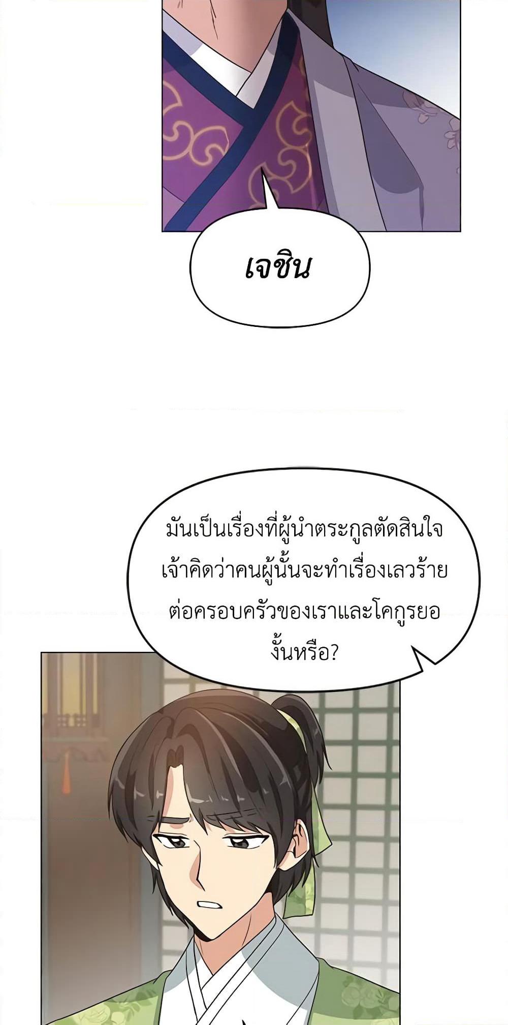 Falling Flower, Flowing Water page 39
