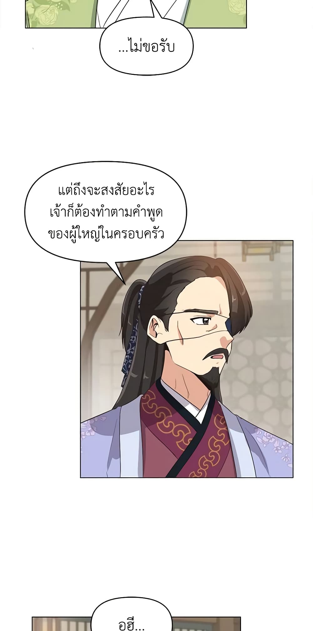 Falling Flower, Flowing Water page 40