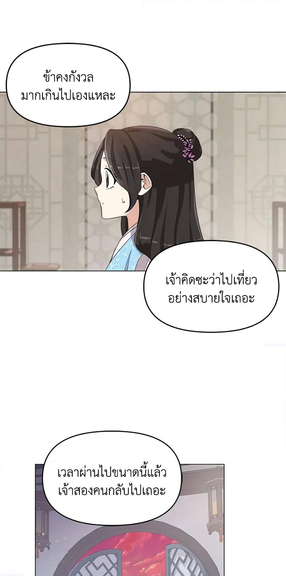 Falling Flower, Flowing Water page 46