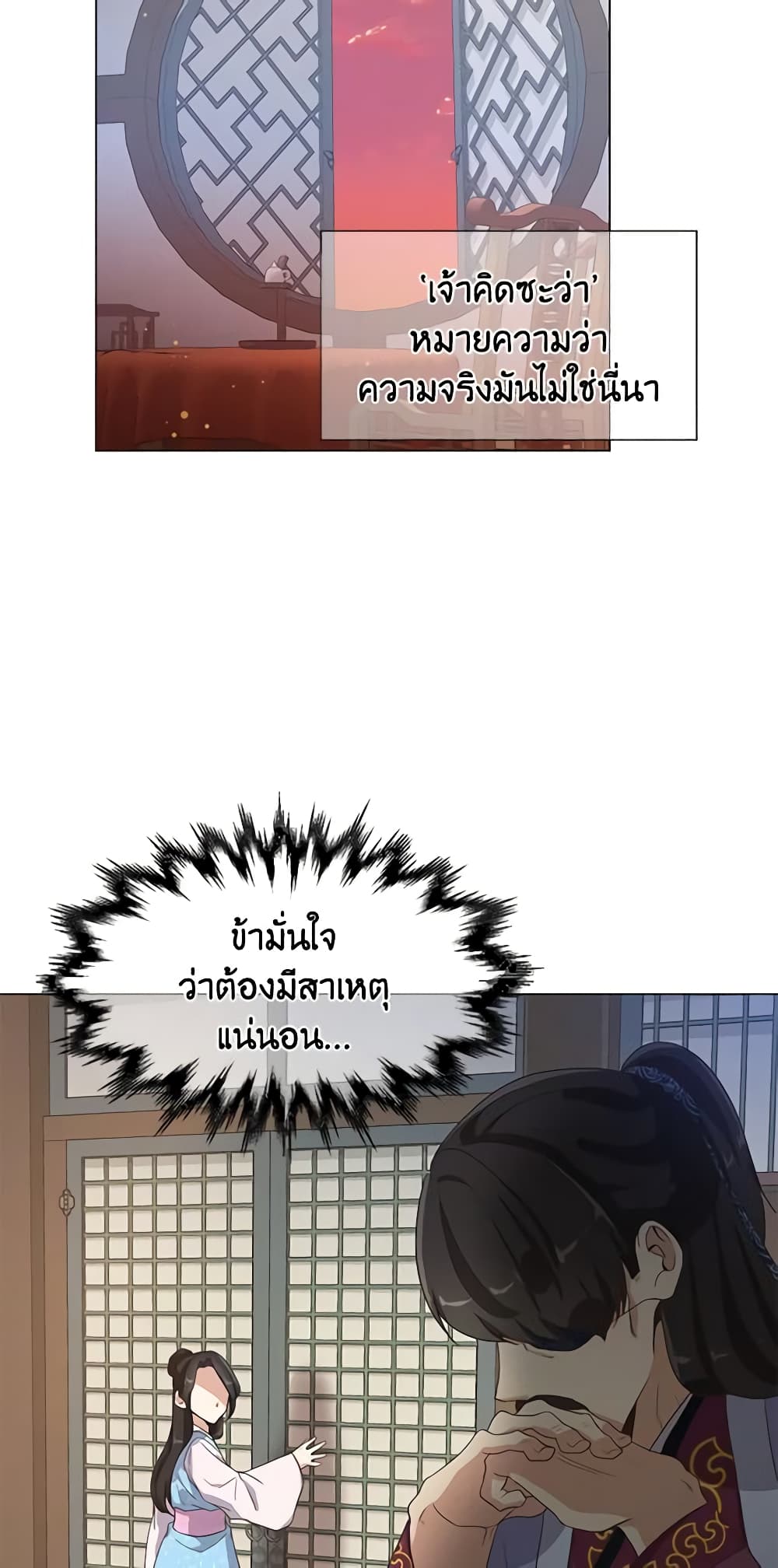 Falling Flower, Flowing Water page 47
