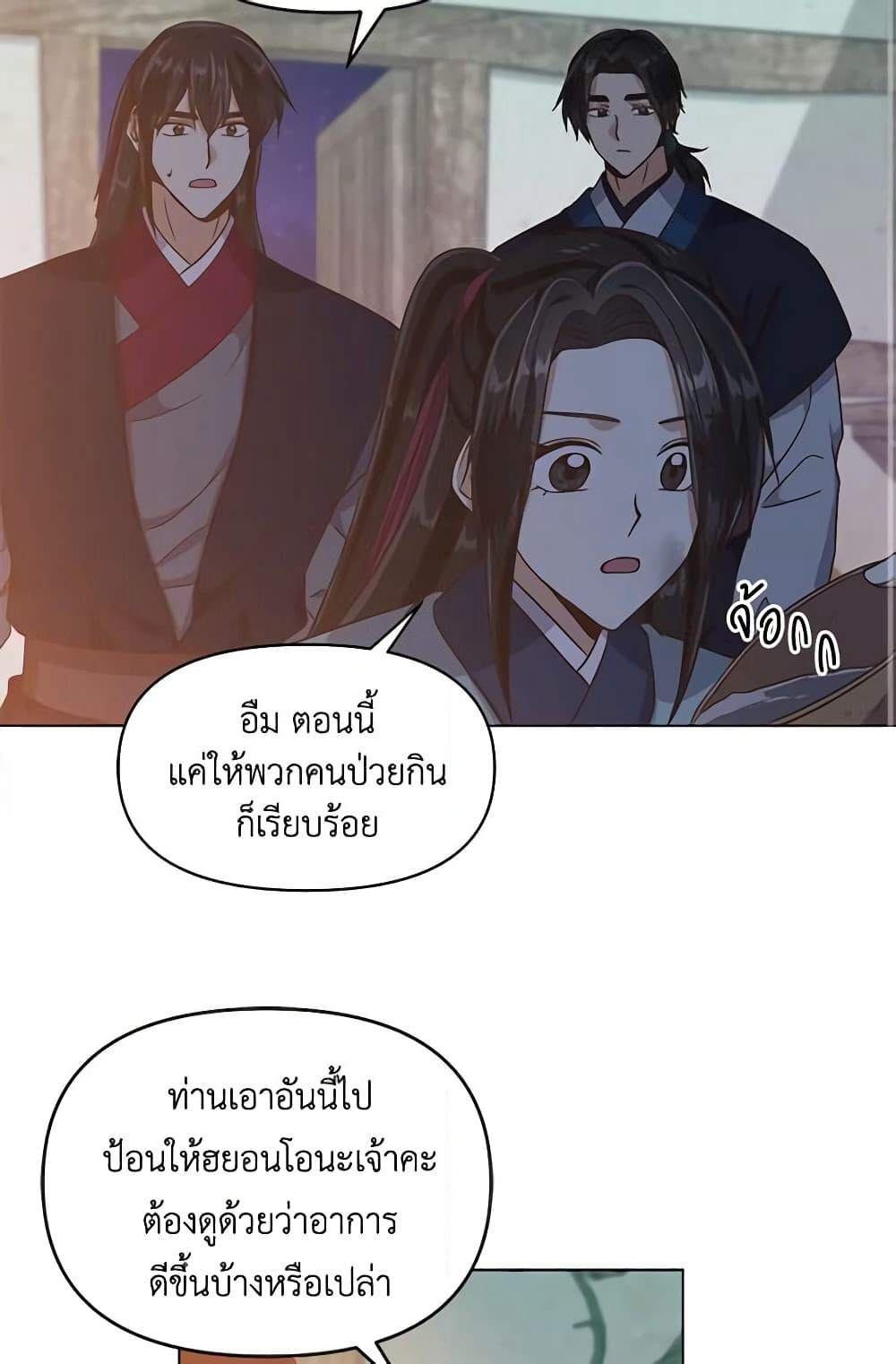 Falling Flower, Flowing Water page 4