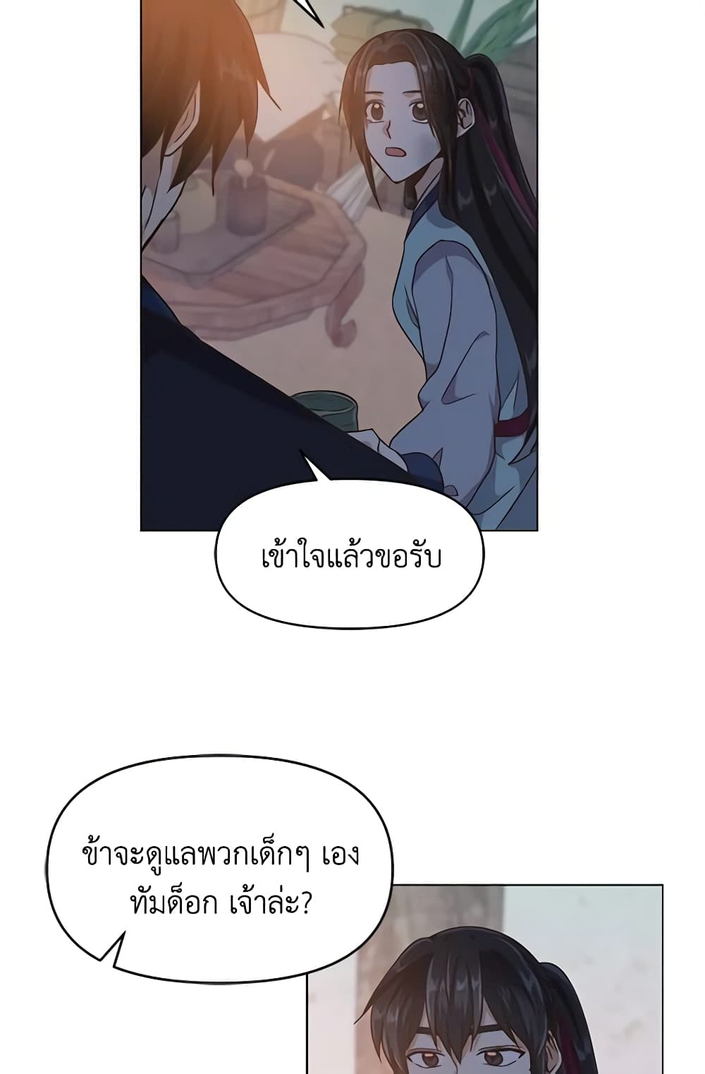 Falling Flower, Flowing Water page 5