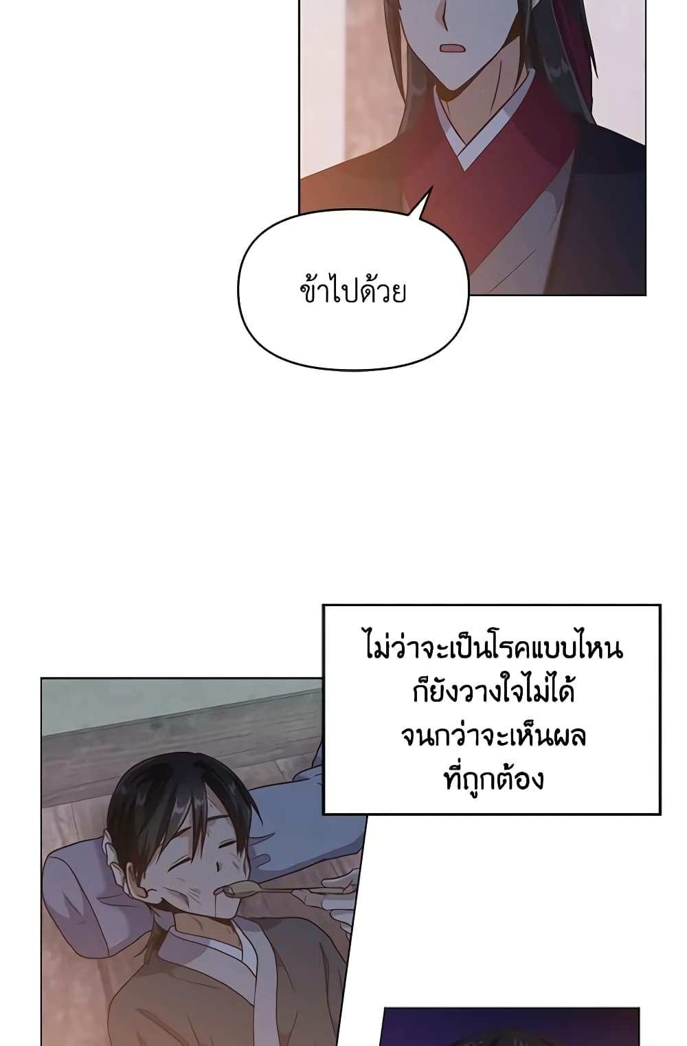 Falling Flower, Flowing Water page 6