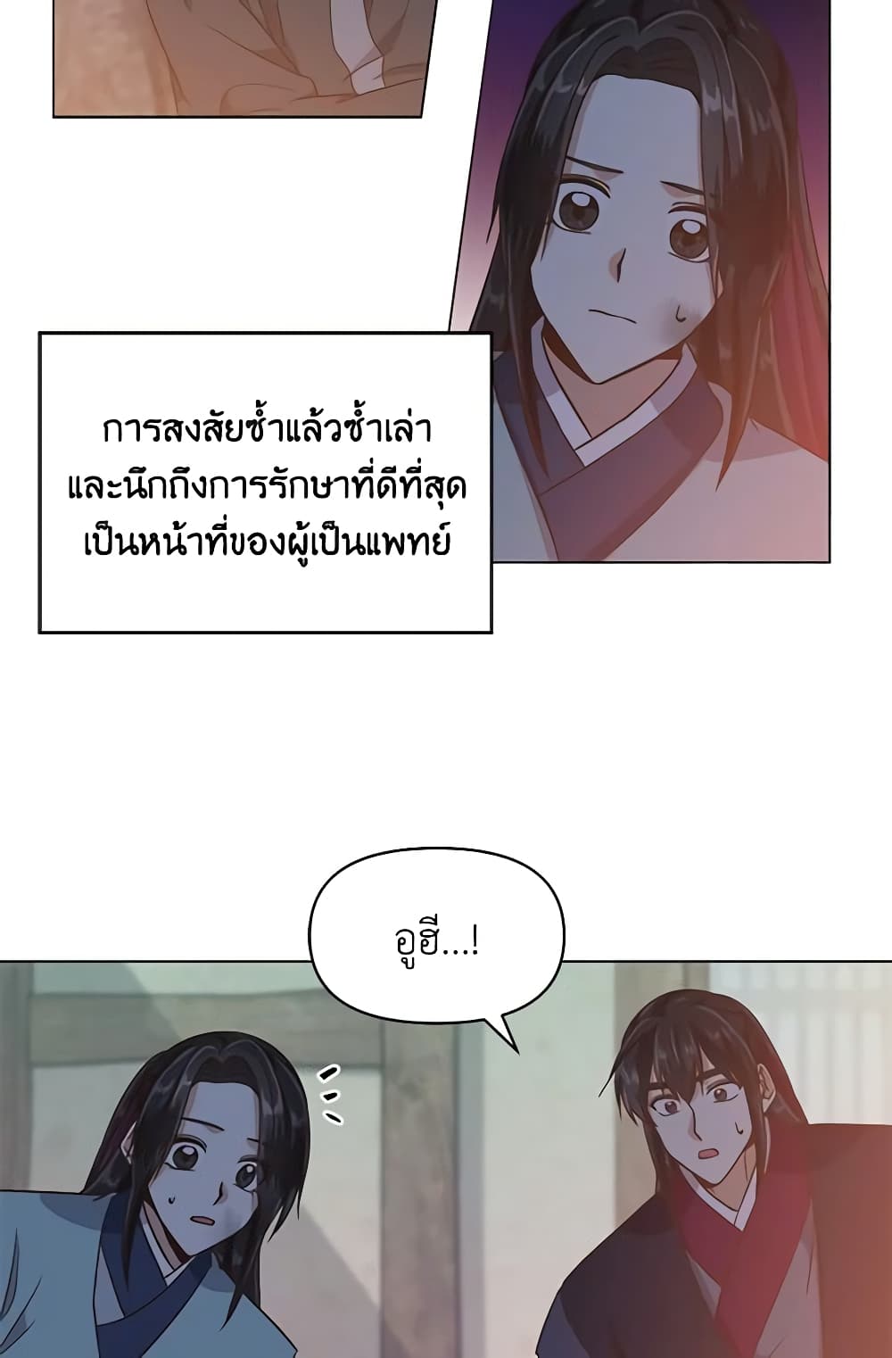 Falling Flower, Flowing Water page 7