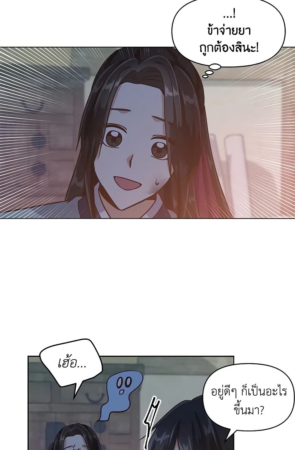 Falling Flower, Flowing Water page 9