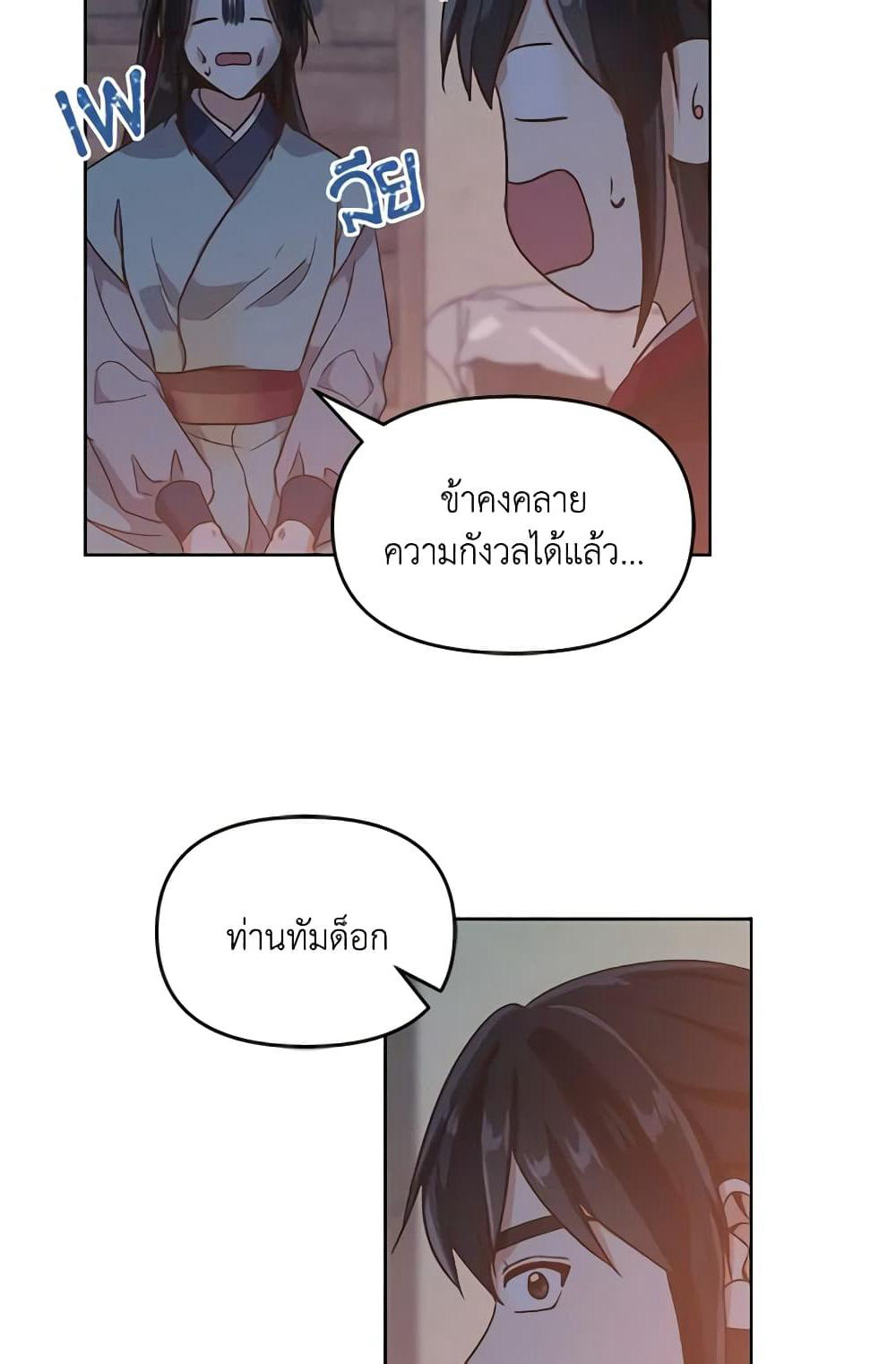 Falling Flower, Flowing Water page 10