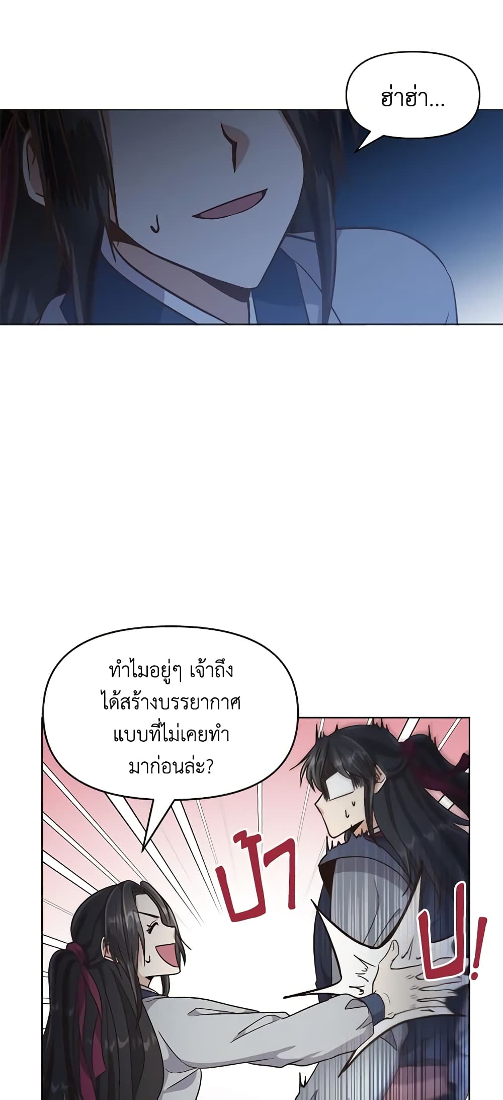 Falling Flower, Flowing Water page 6