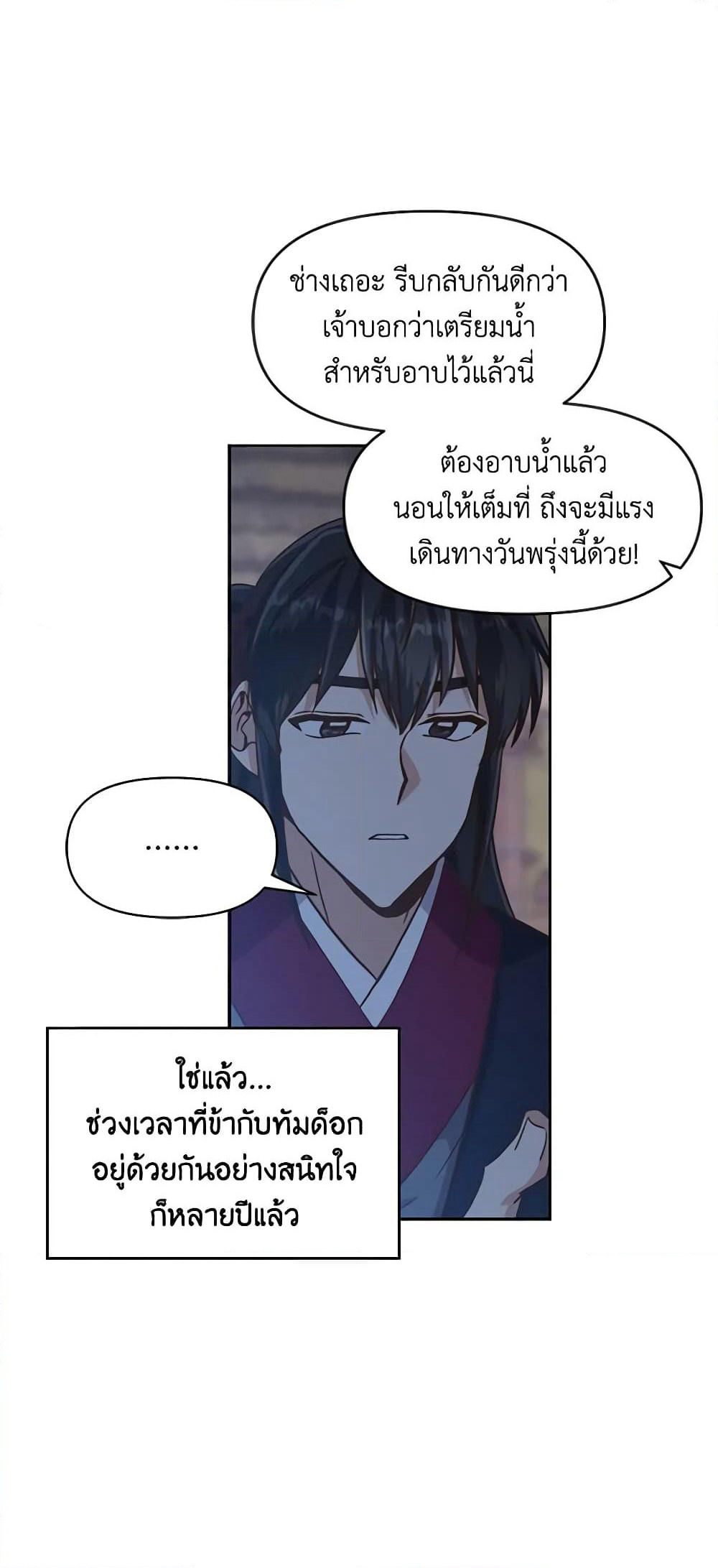 Falling Flower, Flowing Water page 8
