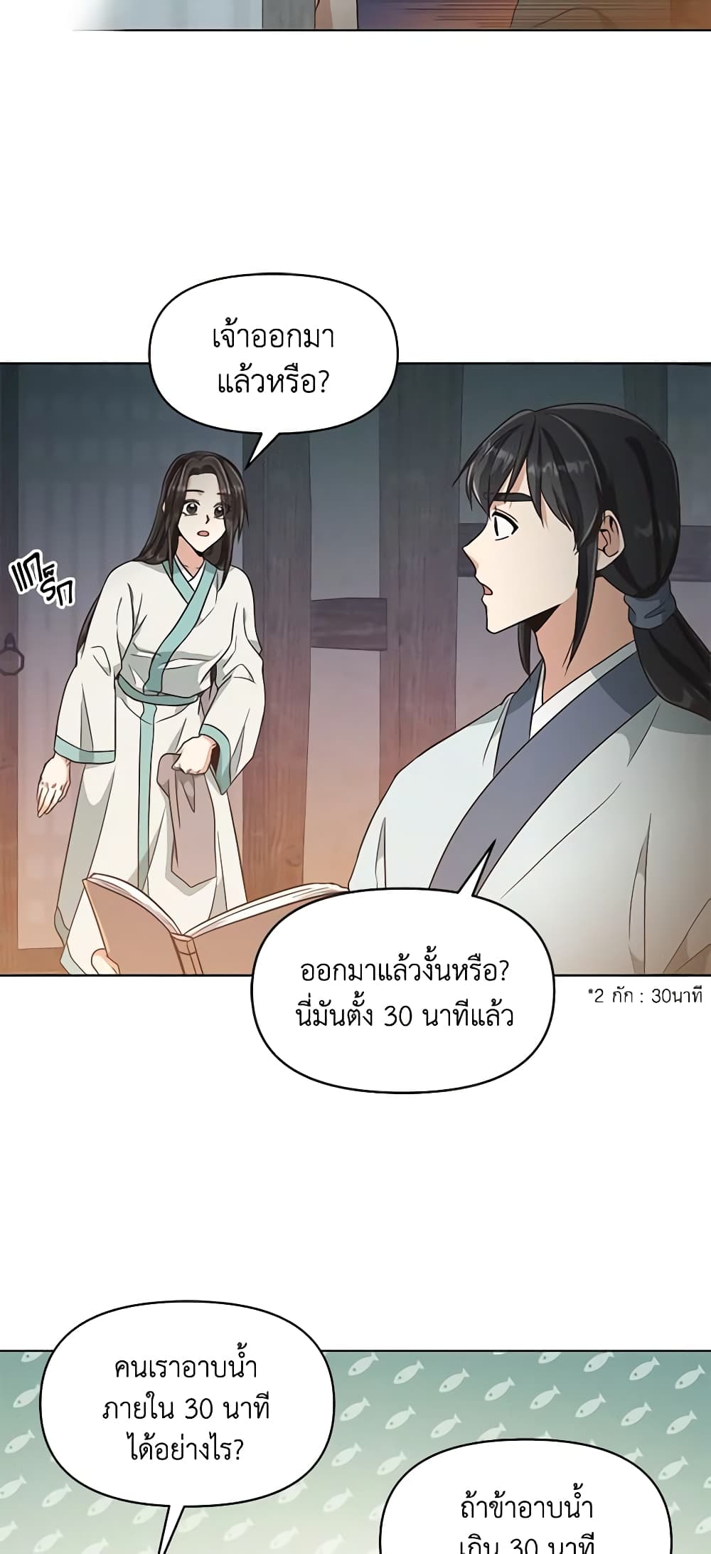 Falling Flower, Flowing Water page 10