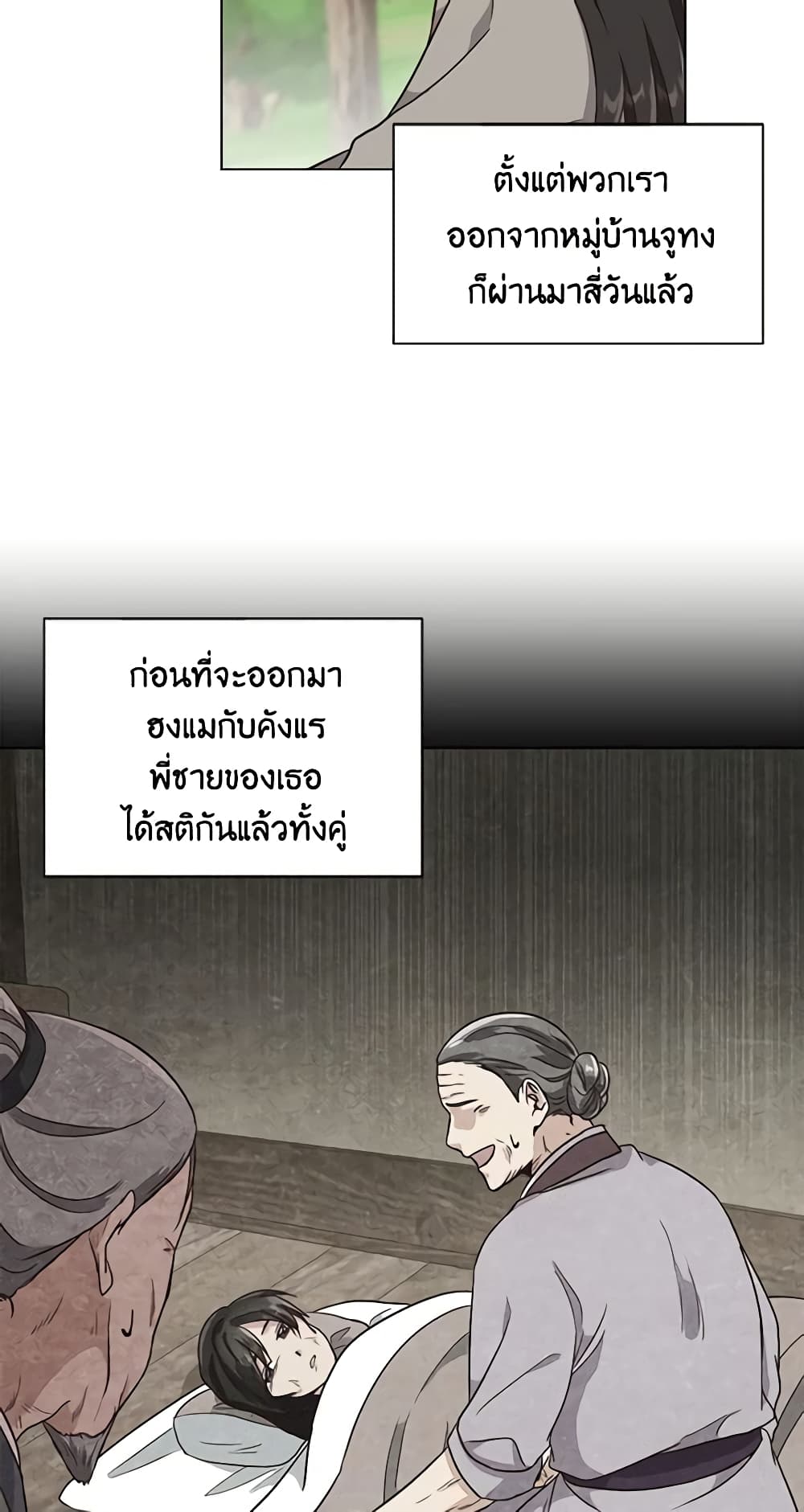 Falling Flower, Flowing Water page 5