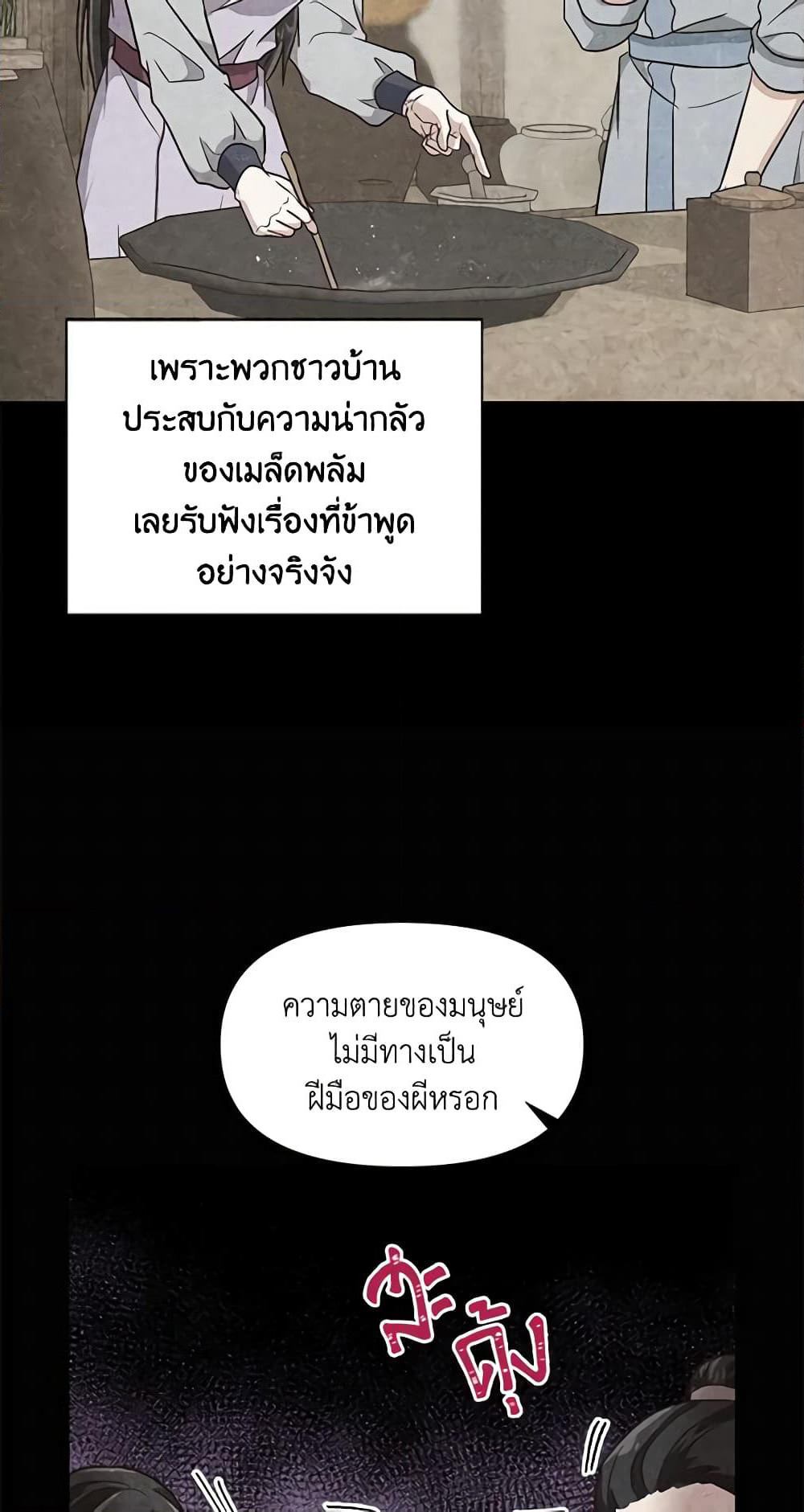 Falling Flower, Flowing Water page 7