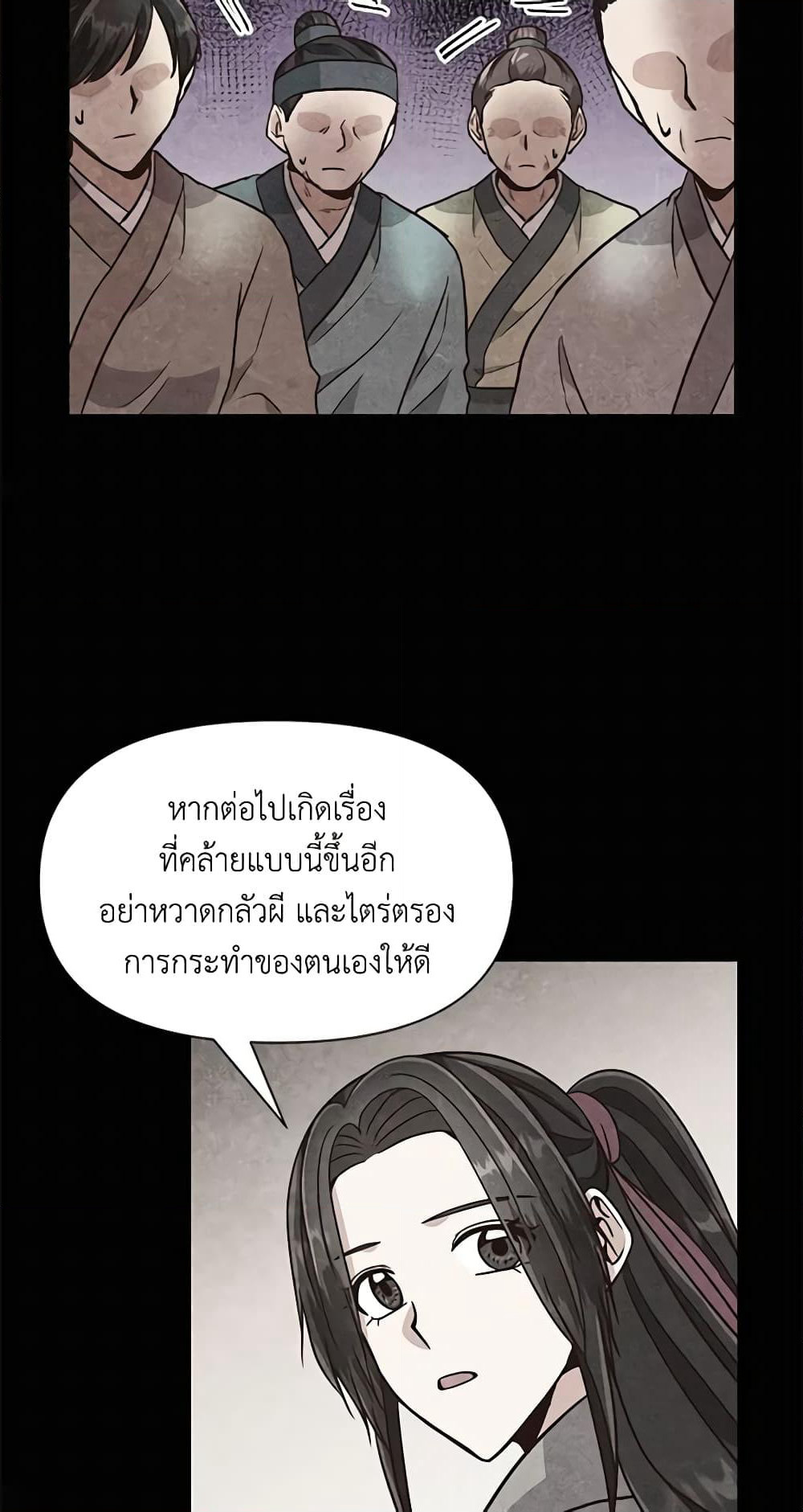 Falling Flower, Flowing Water page 8