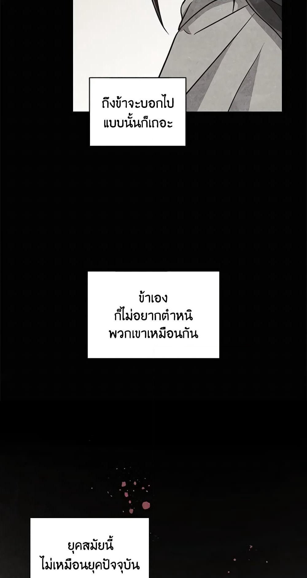 Falling Flower, Flowing Water page 9